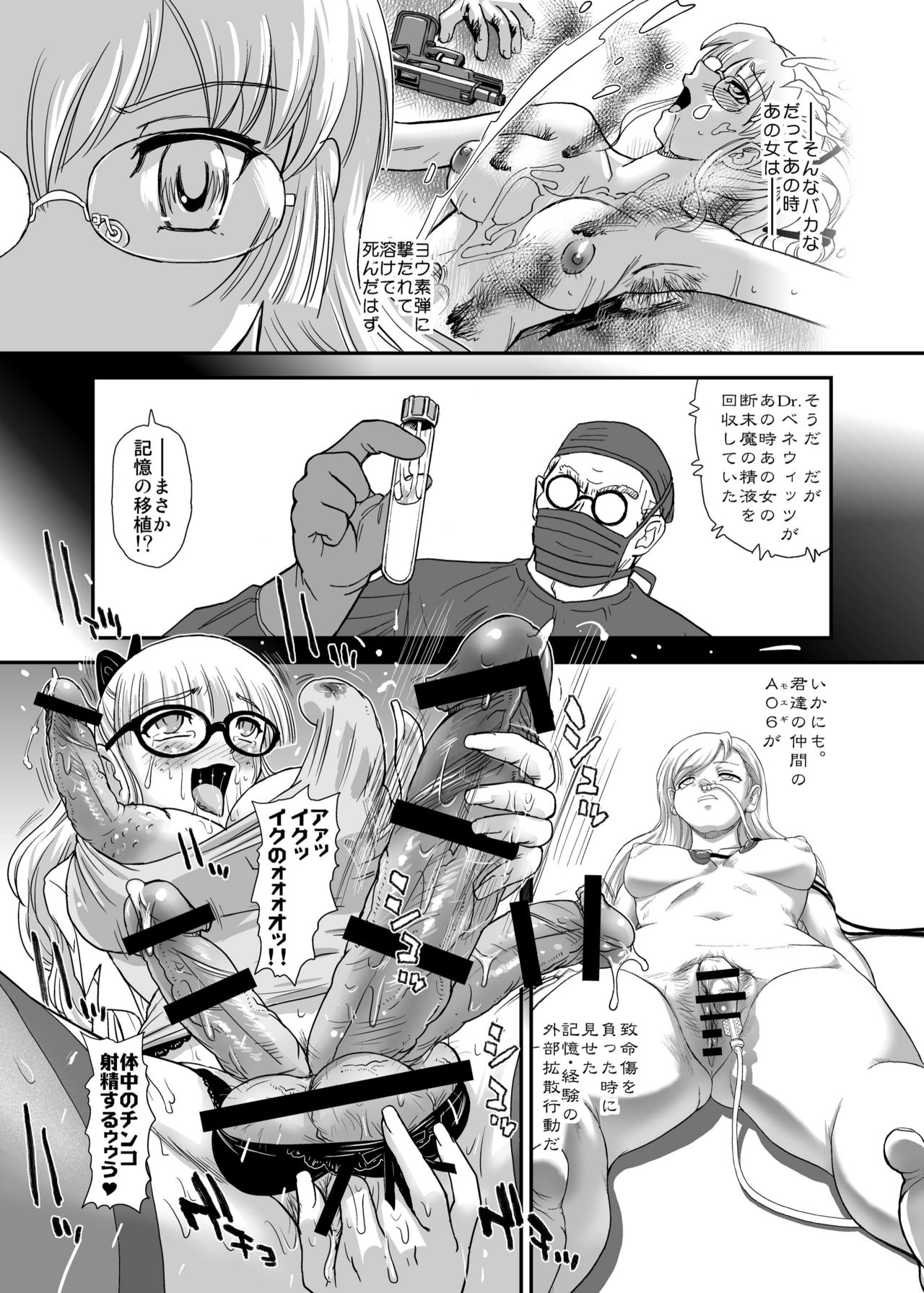 DR:II ep.6 ~Fukkatsusha-tachi~ page 7 full