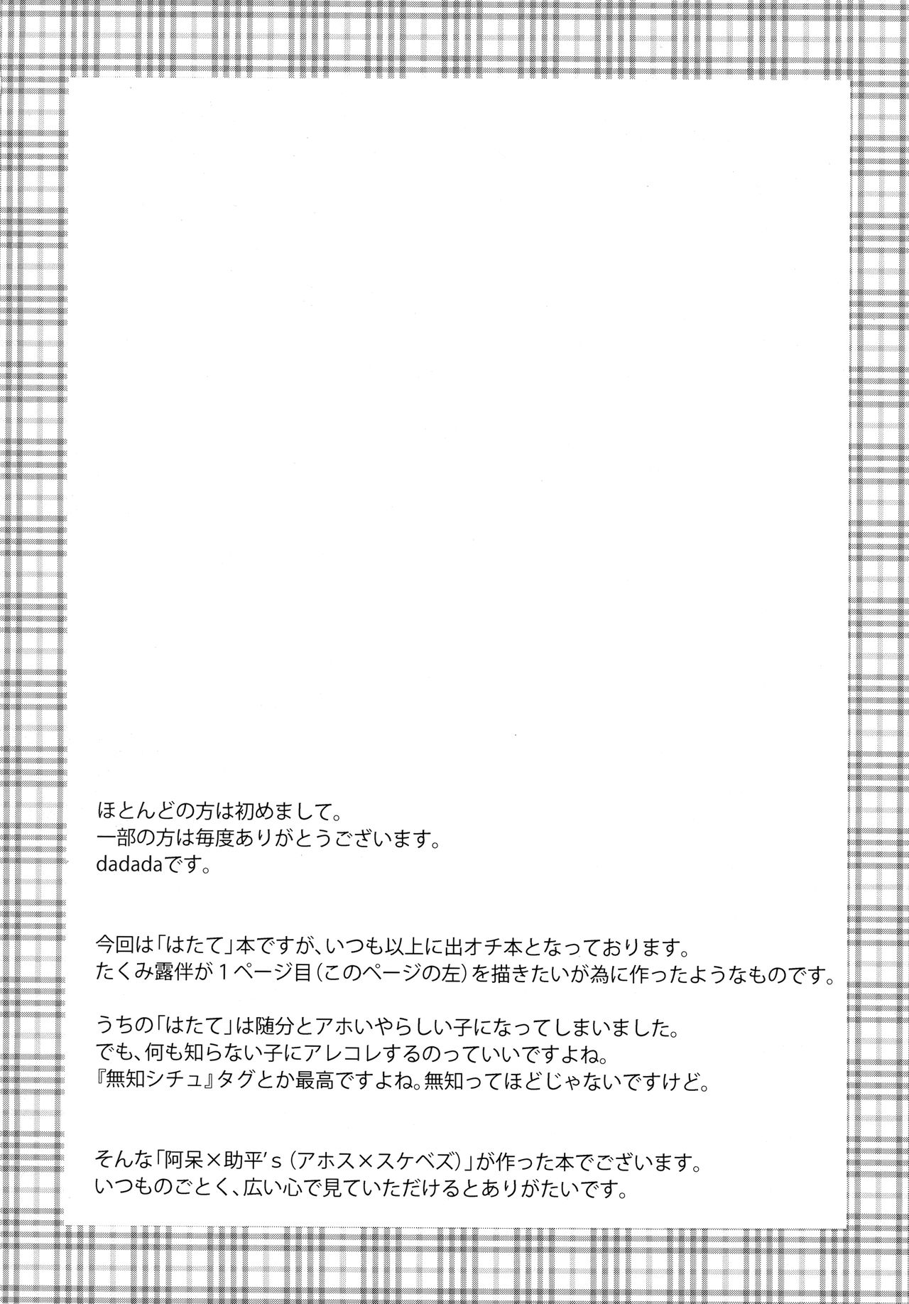 Rokudemonai Photograph page 3 full