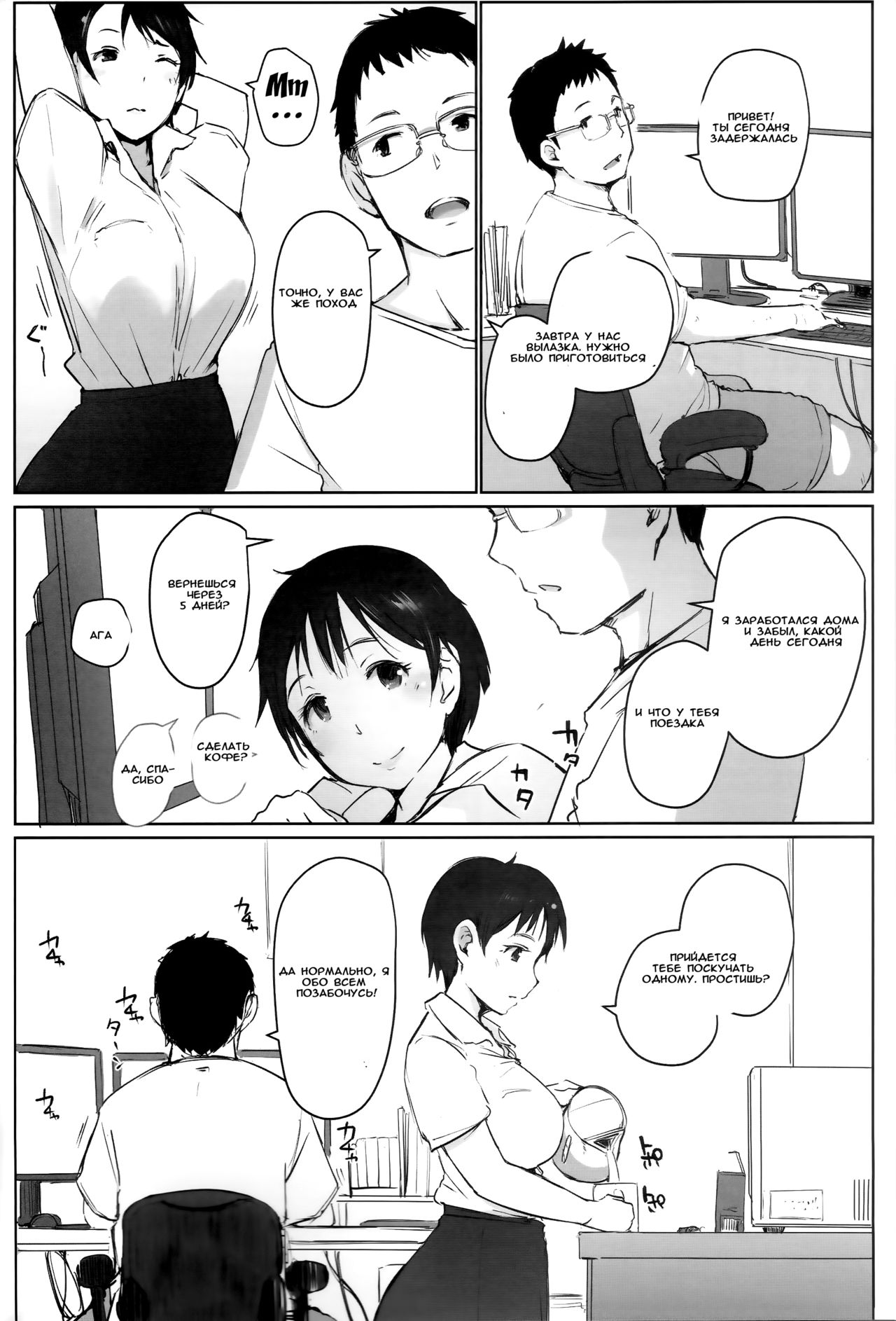 Hitozuma Kyoushi NTR Shuugakuryokou | Wife Teacher NTR Field Trip page 3 full