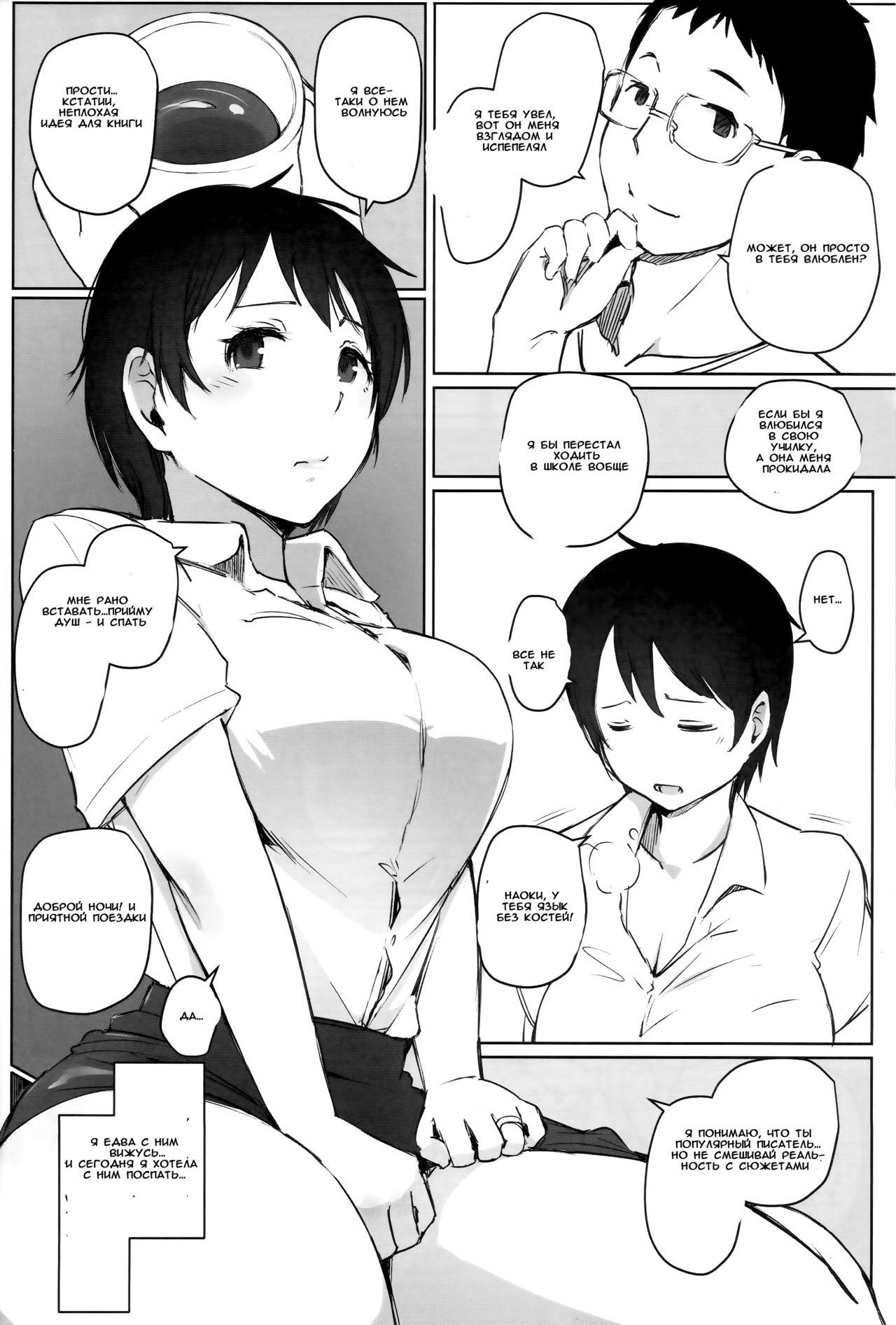 Hitozuma Kyoushi NTR Shuugakuryokou | Wife Teacher NTR Field Trip page 5 full