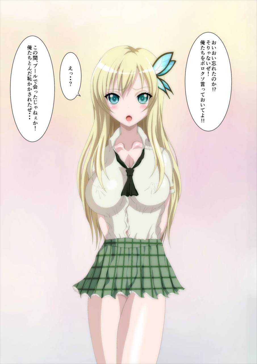Boku wa Bitch o Okashitai page 7 full