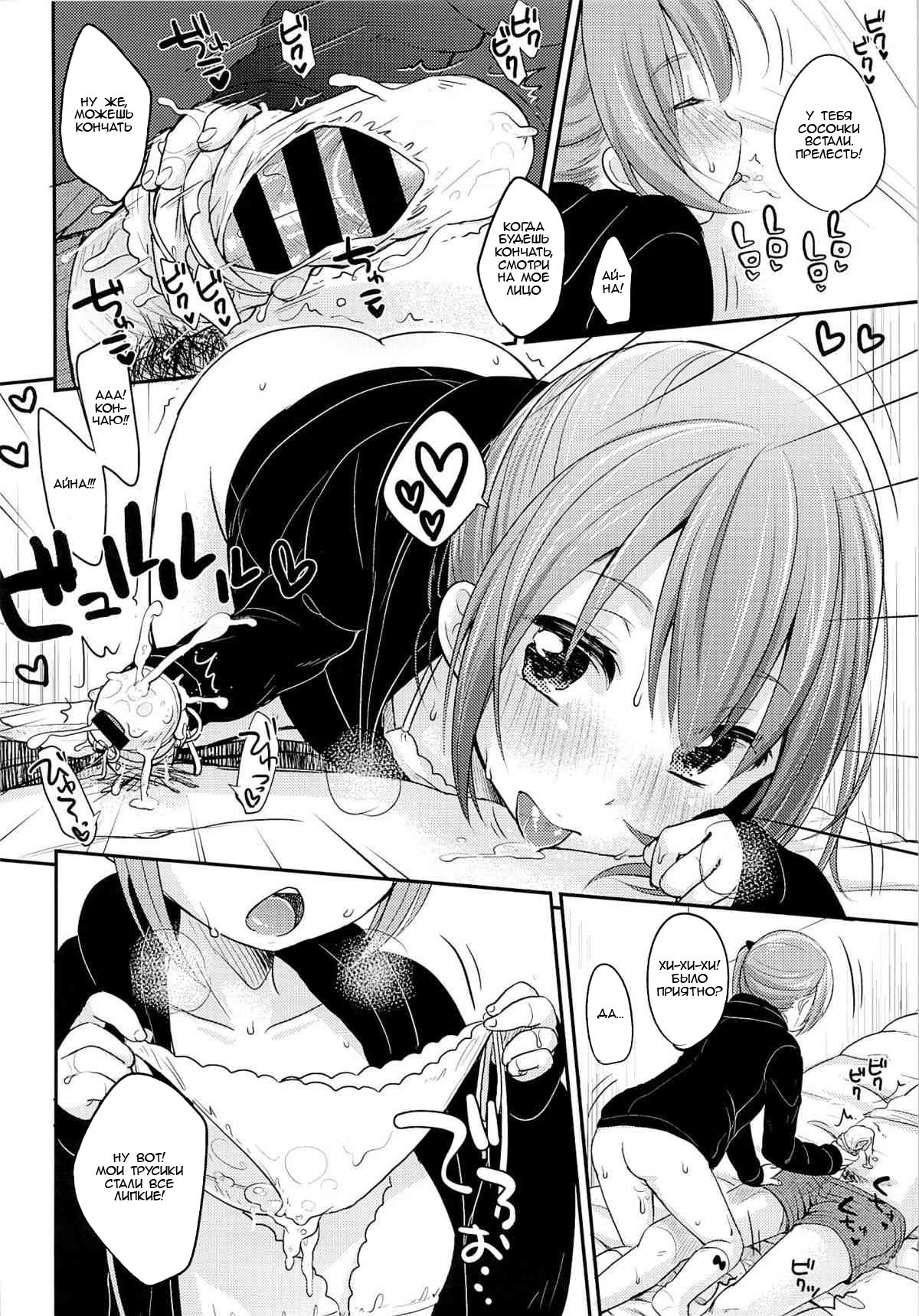 Kyou wa Imouto ga Seme | Нападение сестренки! page 10 full