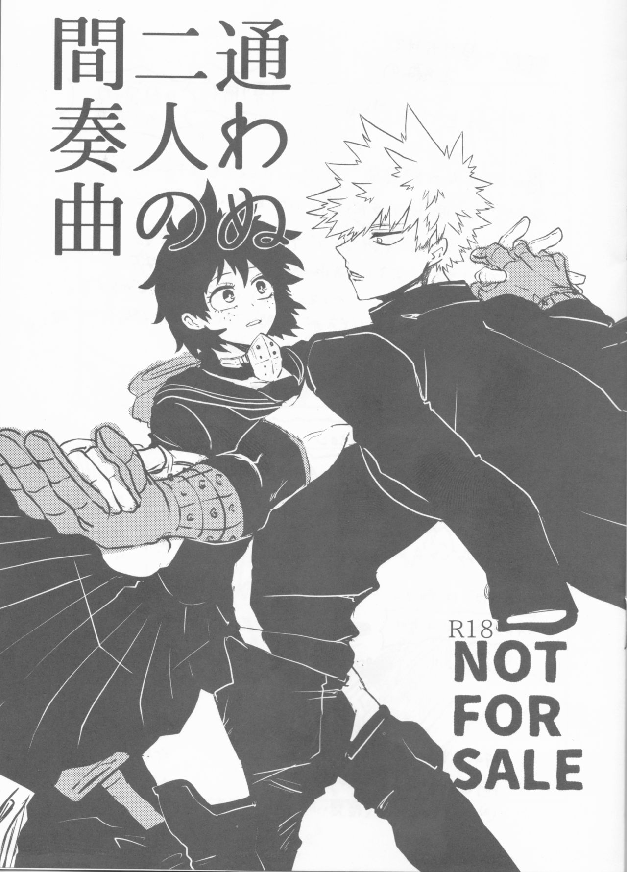 Kayowanu Futari no Kansoukyoku page 1 full