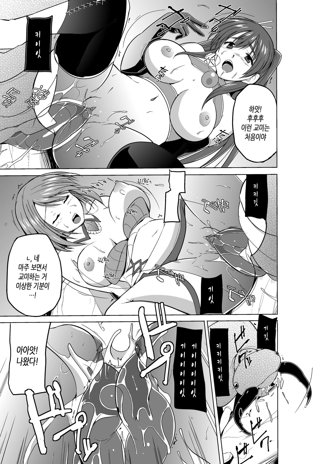 Dungeon Travelers Minna no Oyuugi page 9 full