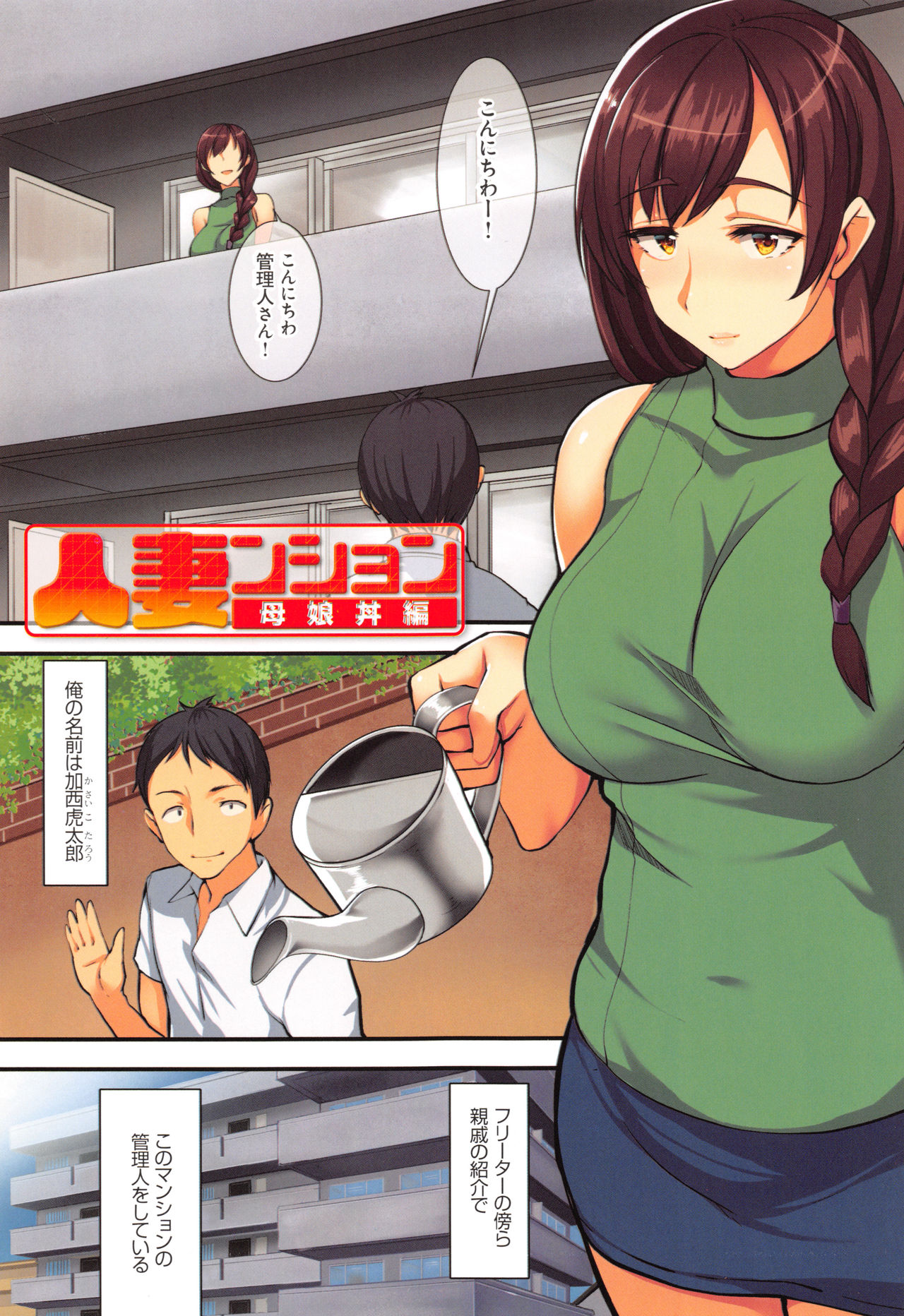 Yokujou Compilation ~ Ima han reru Soku Pako Onna-tachi ~ page 6 full