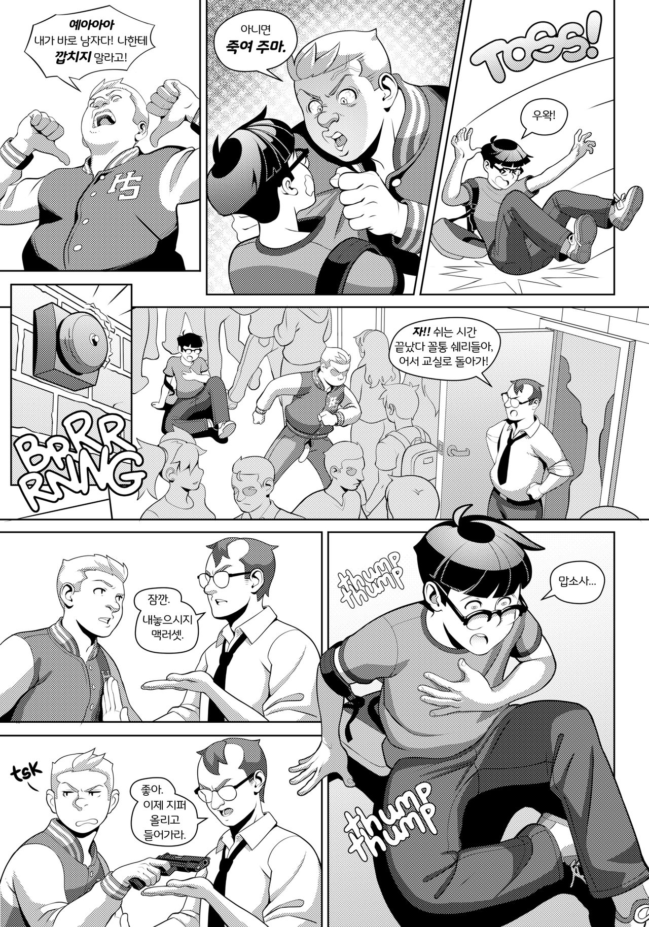 Hot Shit High! Chapter: 1 page 10 full