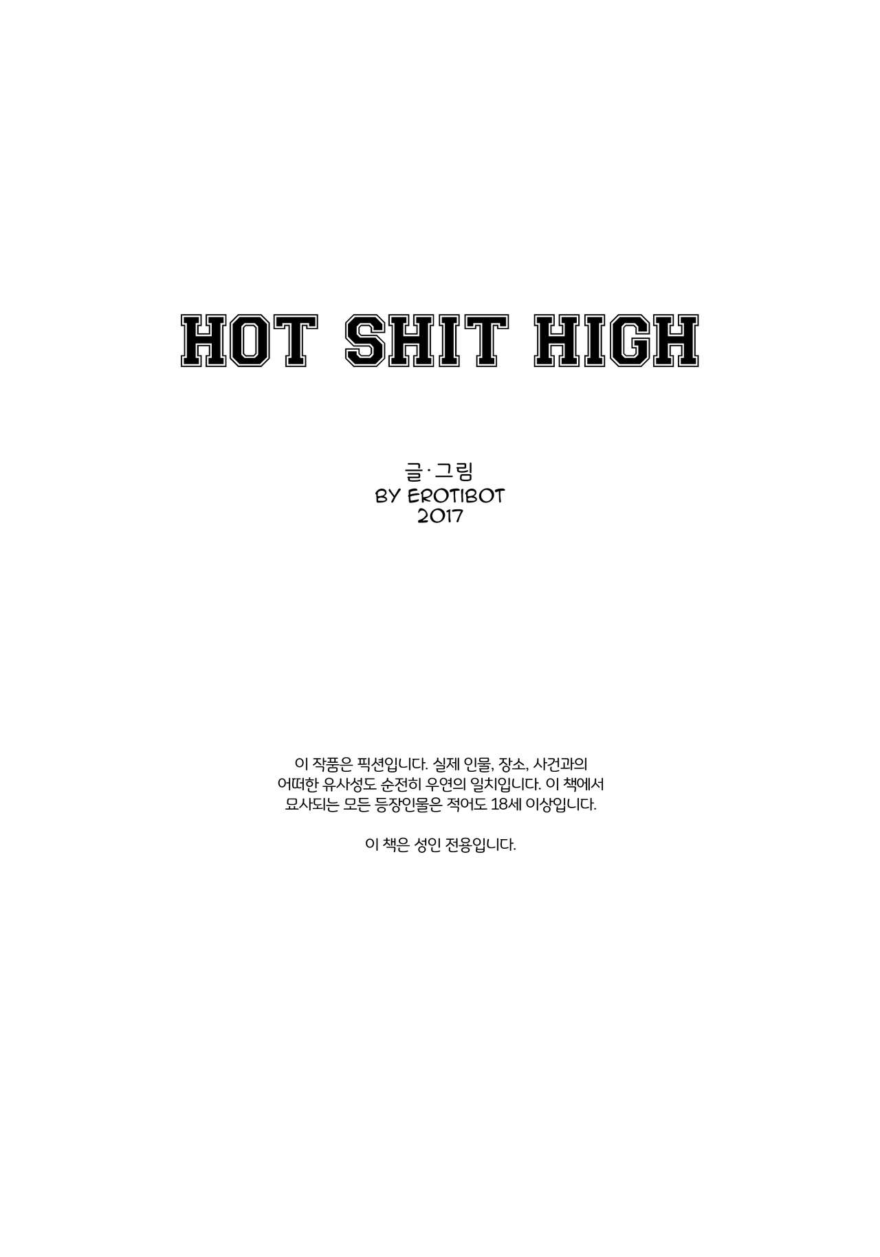 Hot Shit High! Chapter: 1 page 3 full
