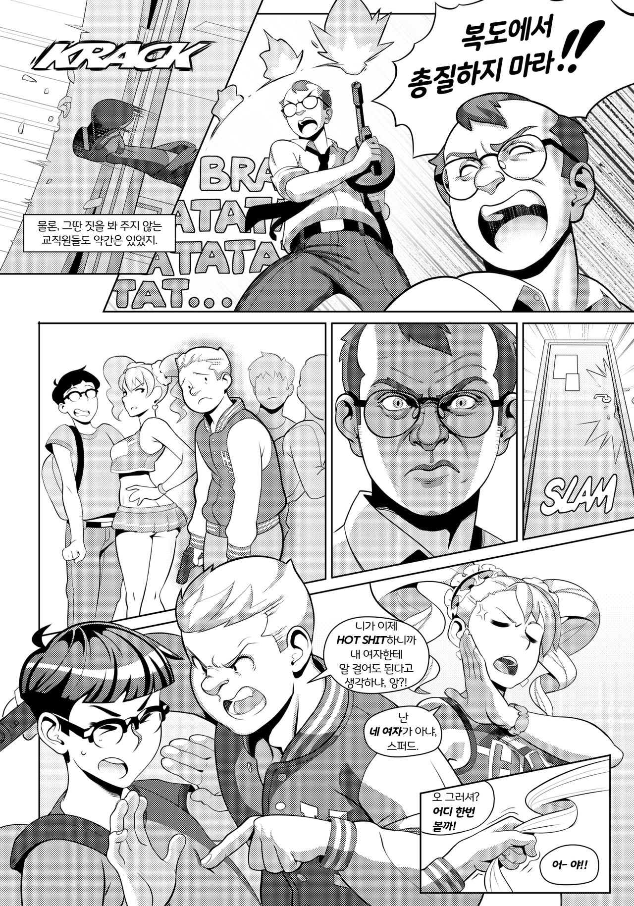 Hot Shit High! Chapter: 1 page 7 full