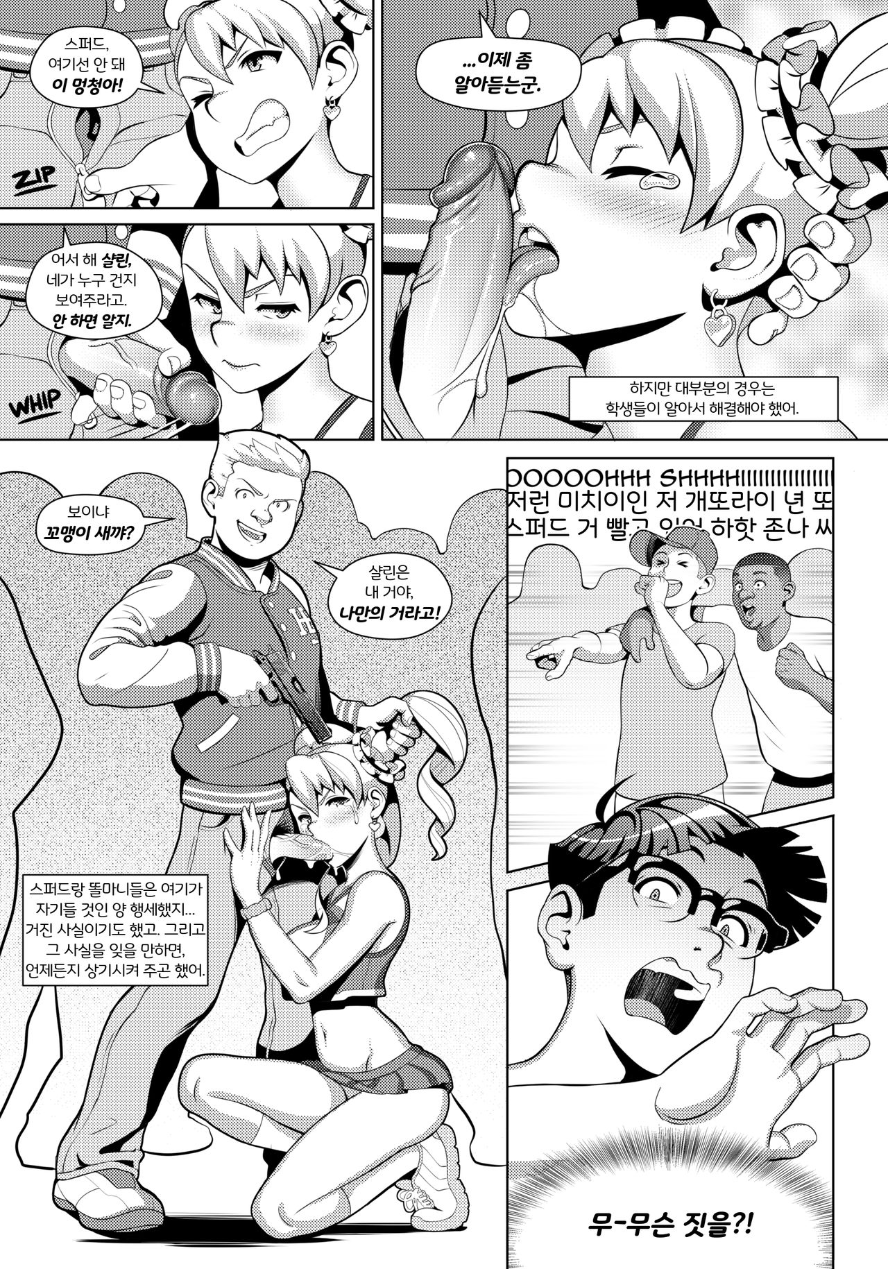Hot Shit High! Chapter: 1 page 8 full