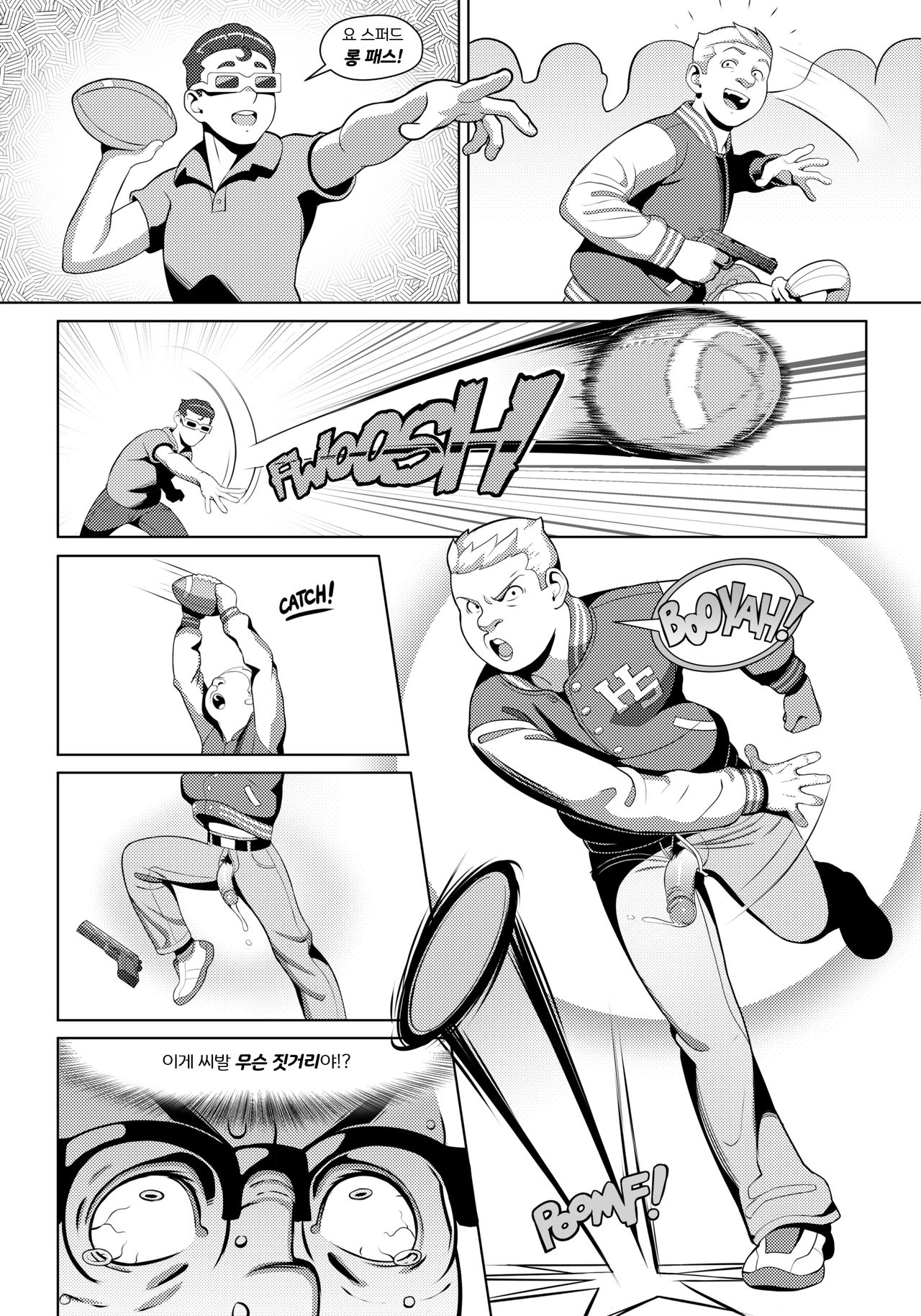 Hot Shit High! Chapter: 1 page 9 full