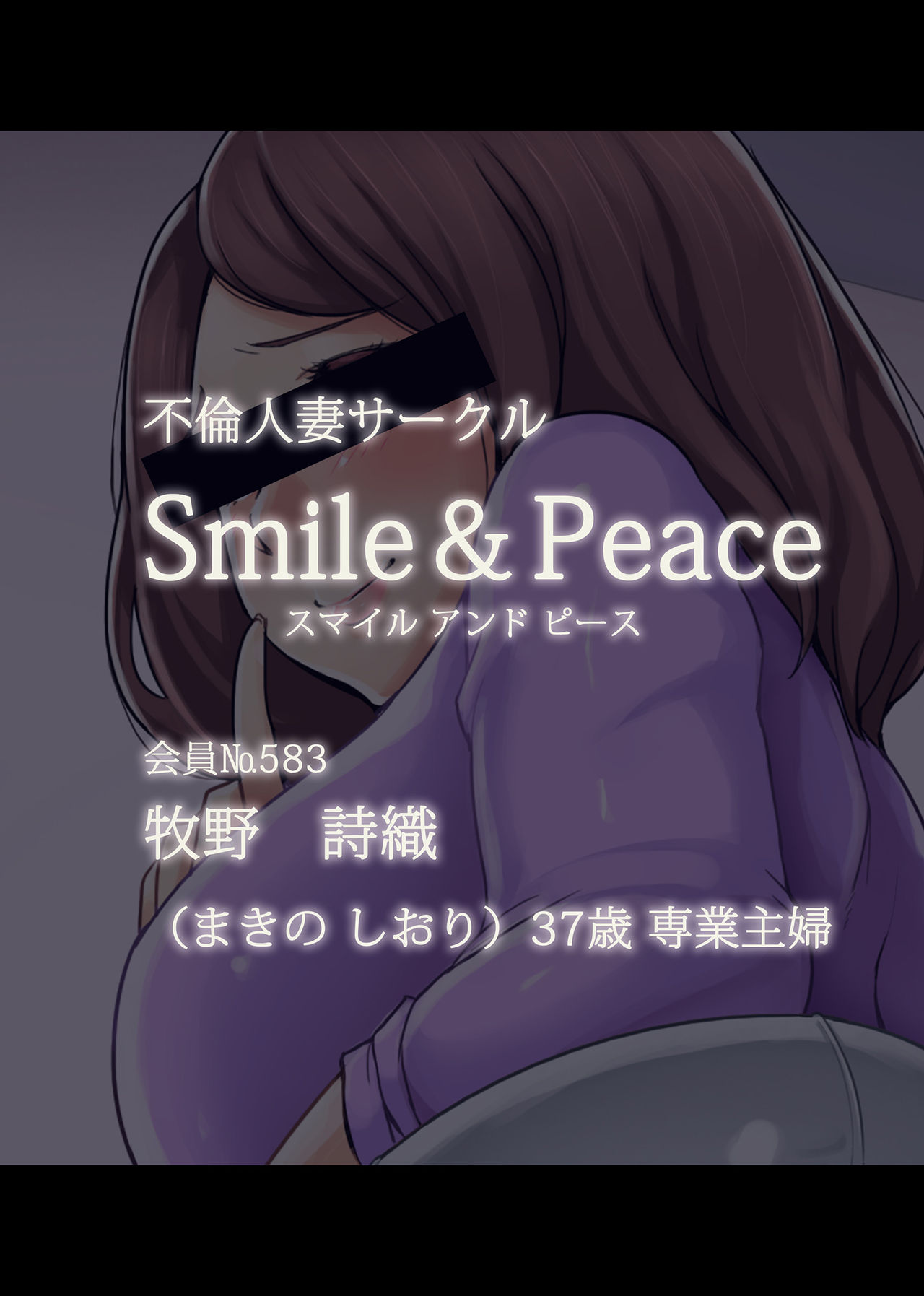 Smile & Peace Kaiin No. 583 page 1 full