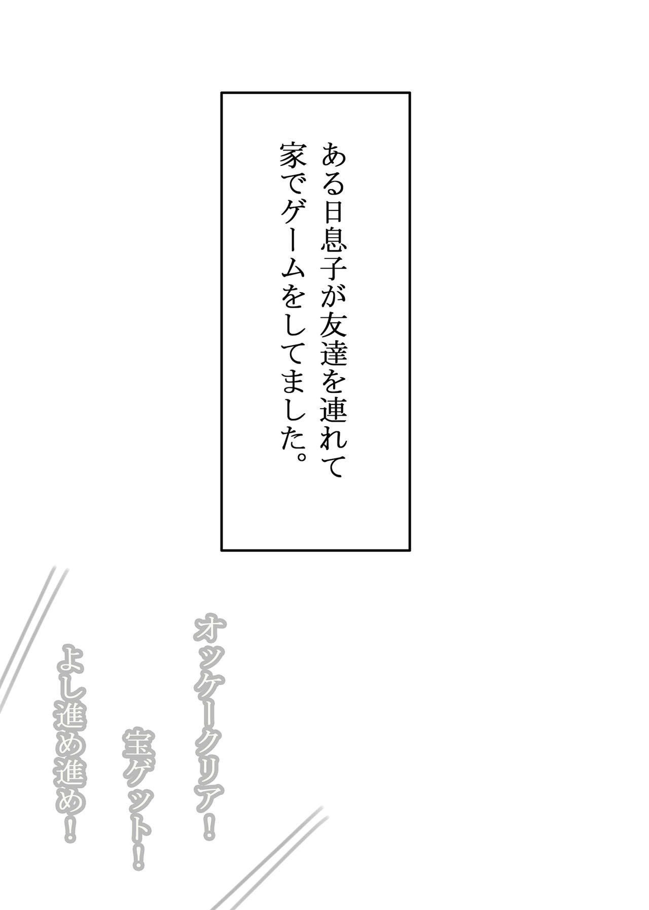 Smile & Peace Kaiin No. 583 page 3 full
