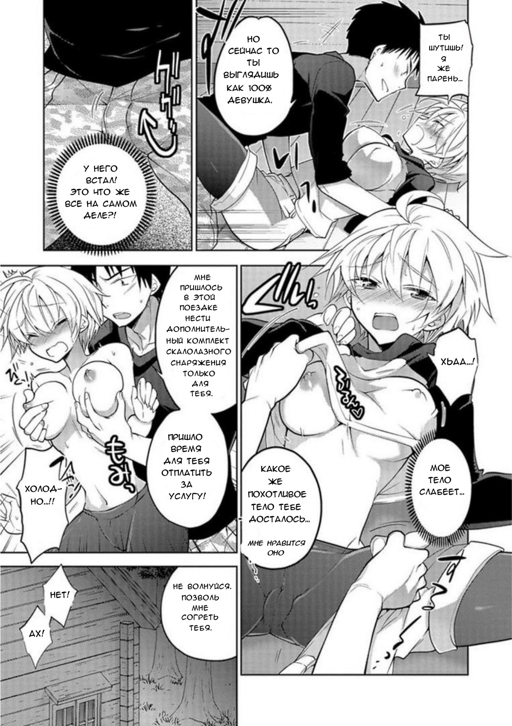 Yama Kami-sama ni Negai o | Загадай желание горному Богу! - Page 5 -  IMHentai