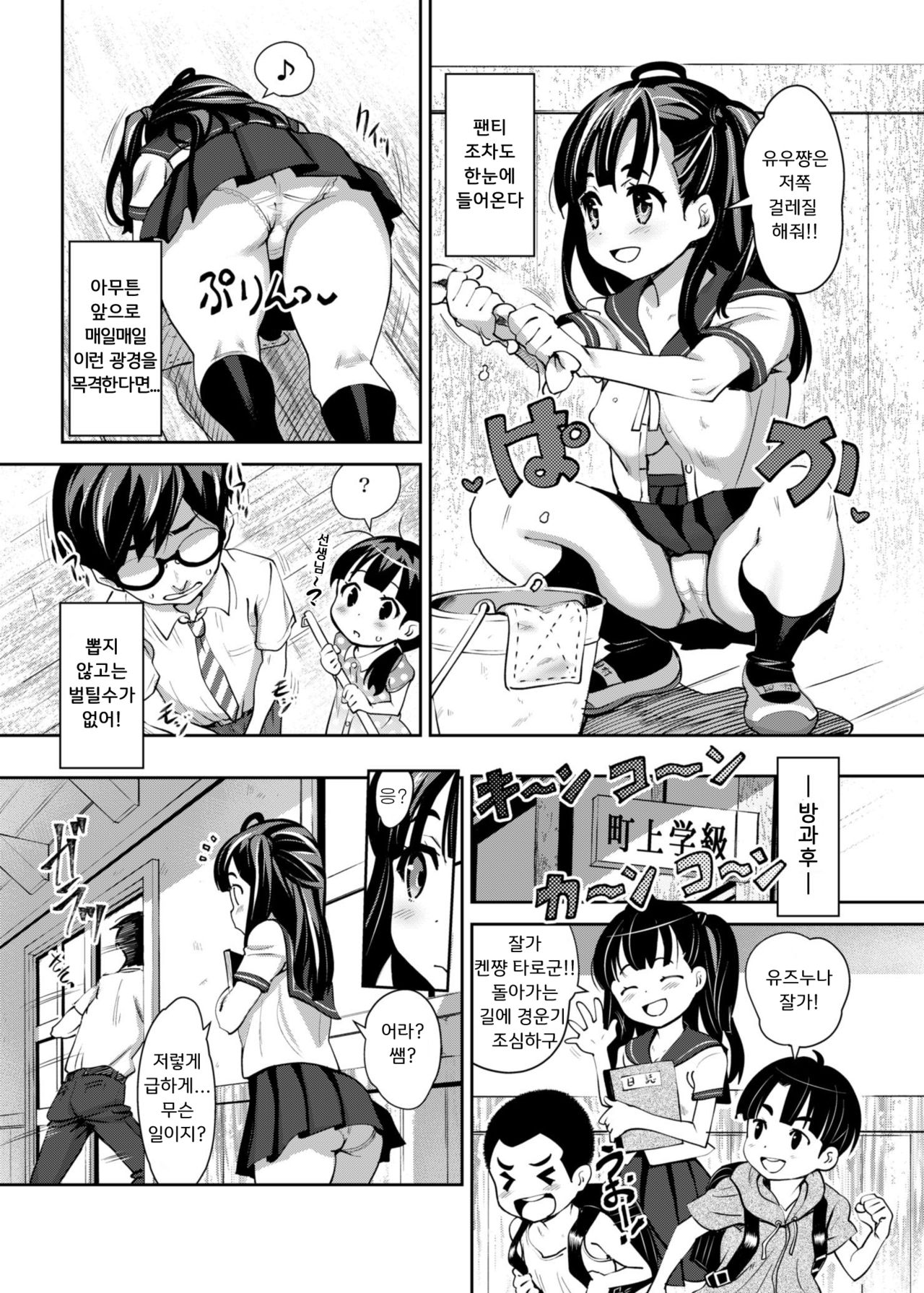 Inakax | 시골섹스 page 7 full
