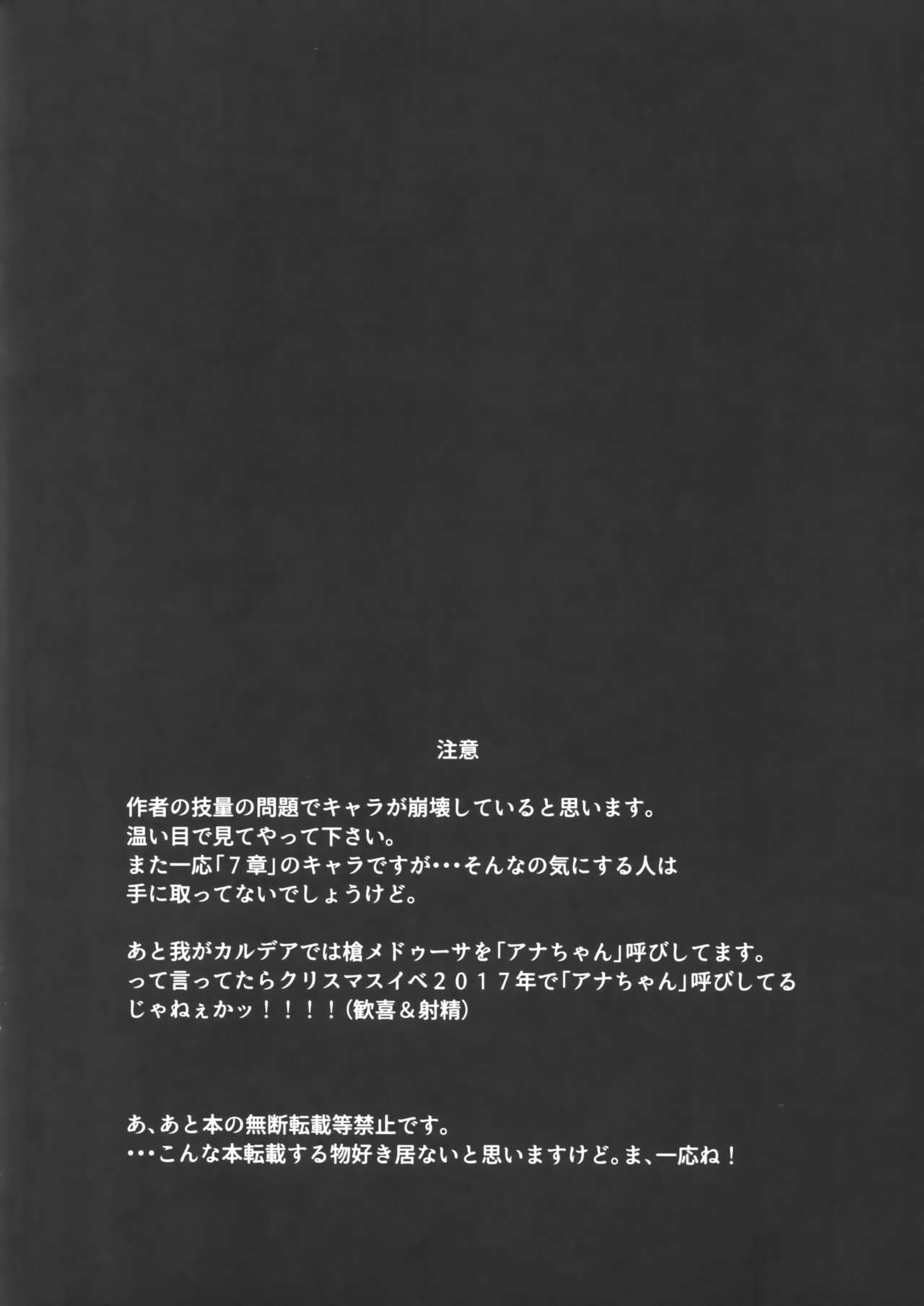 Miryou Skill no Kiki ga Waruinode Master ni Tameshitemita. page 3 full