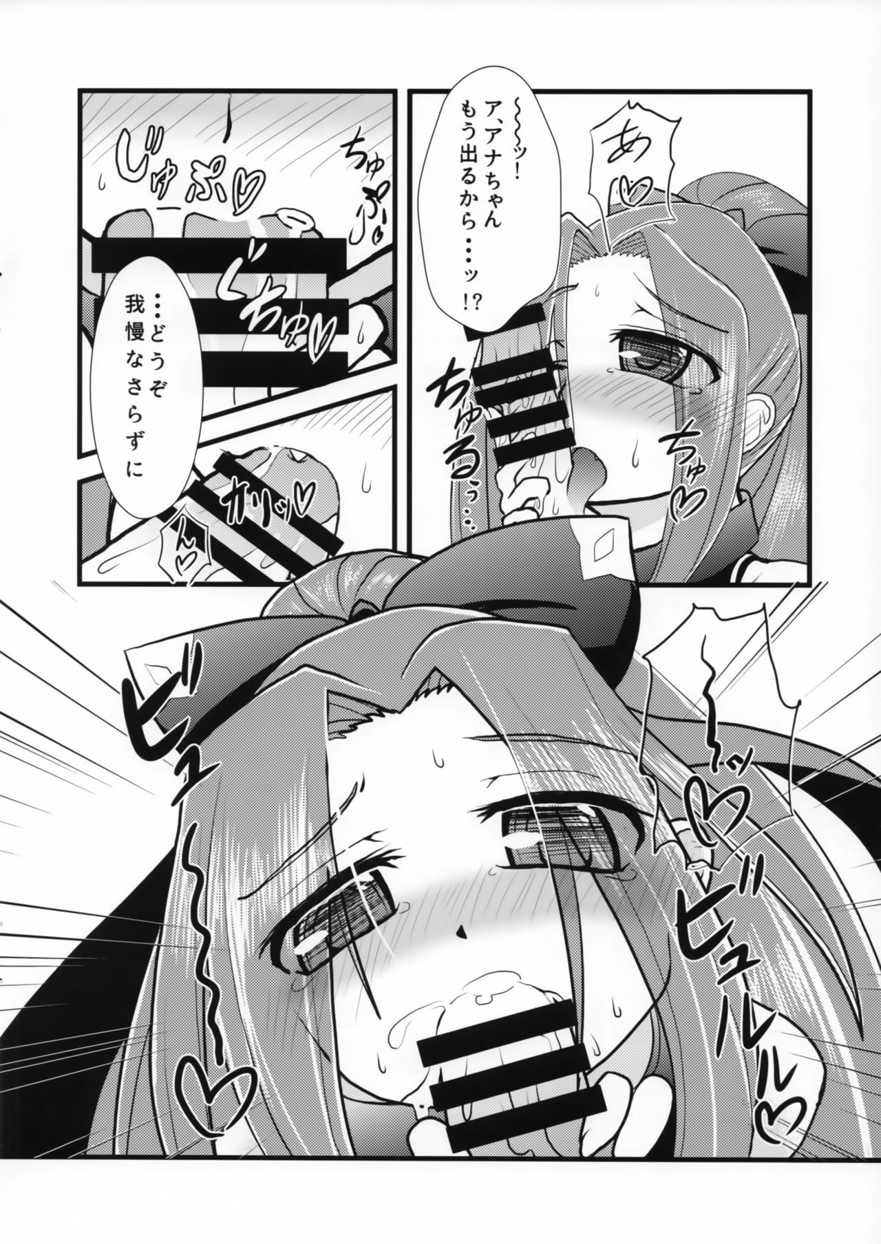 Miryou Skill no Kiki ga Waruinode Master ni Tameshitemita. page 9 full