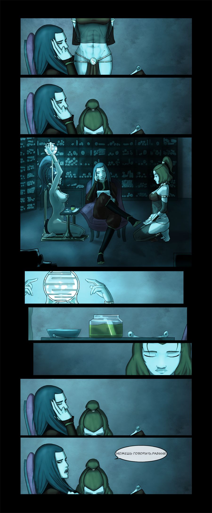 Volition page 3 full