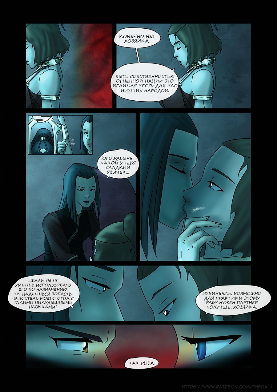 Volition page 7 full