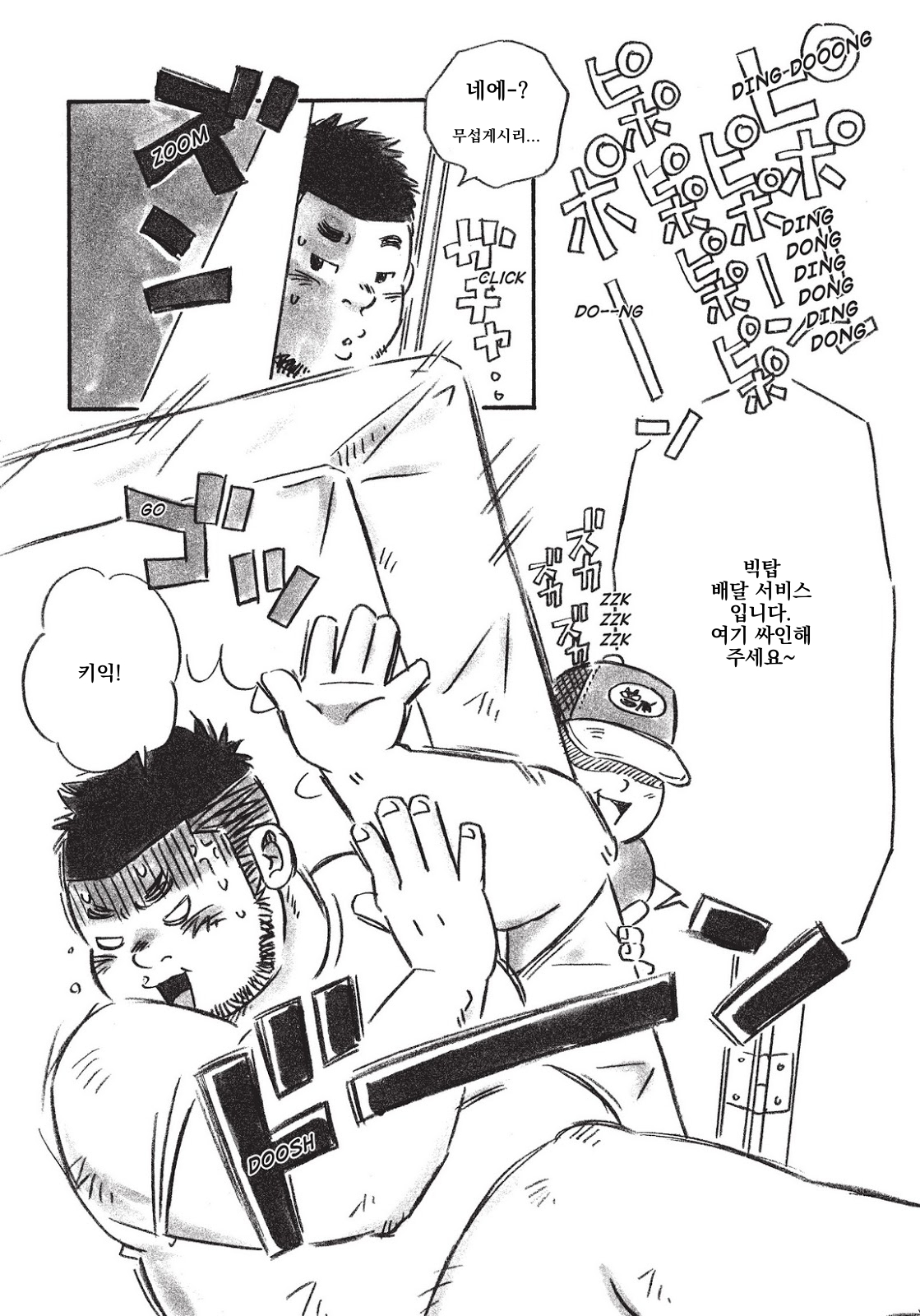 Kandagawa-kun page 4 full