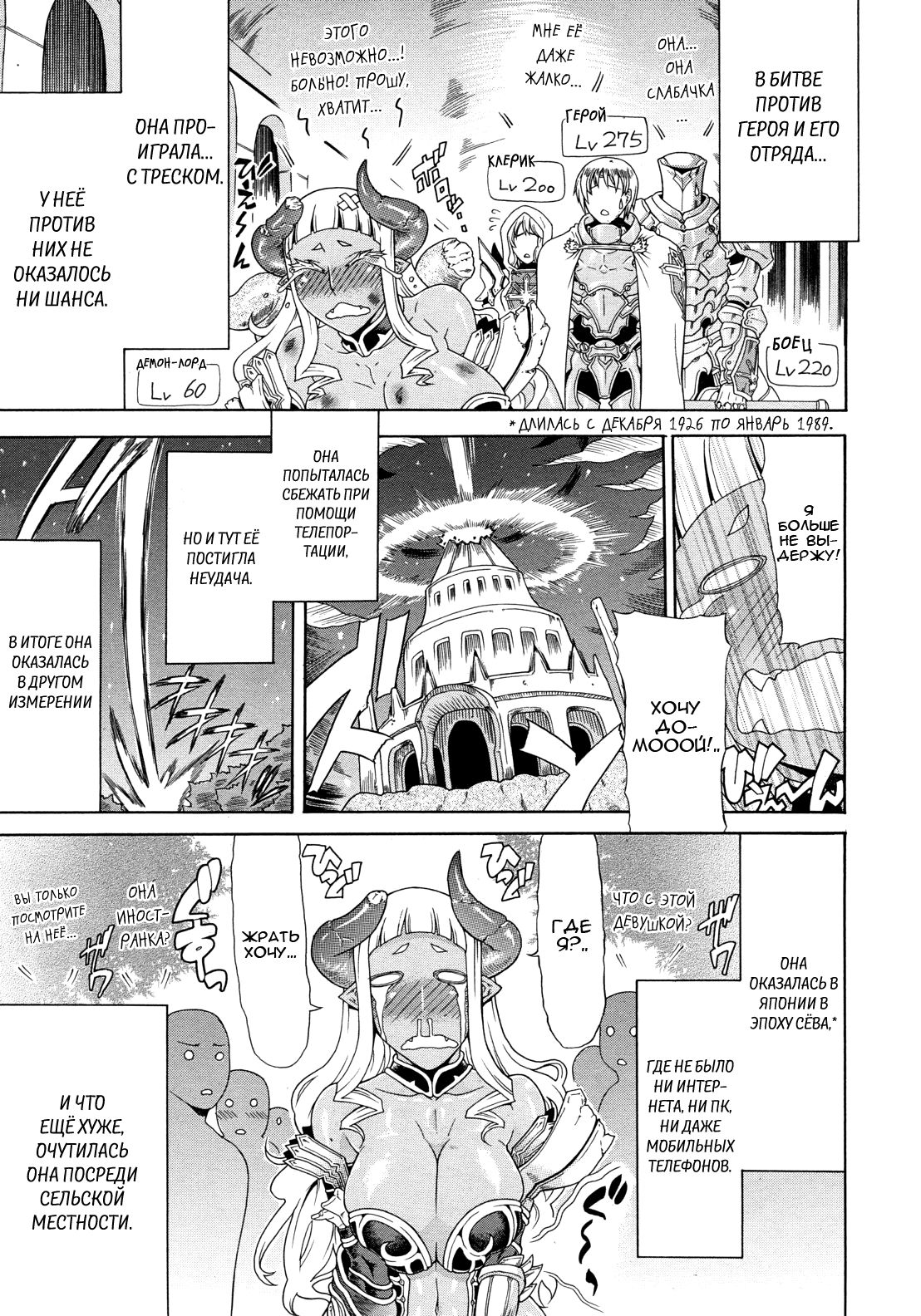 Akumiko | Демон-жрица page 3 full
