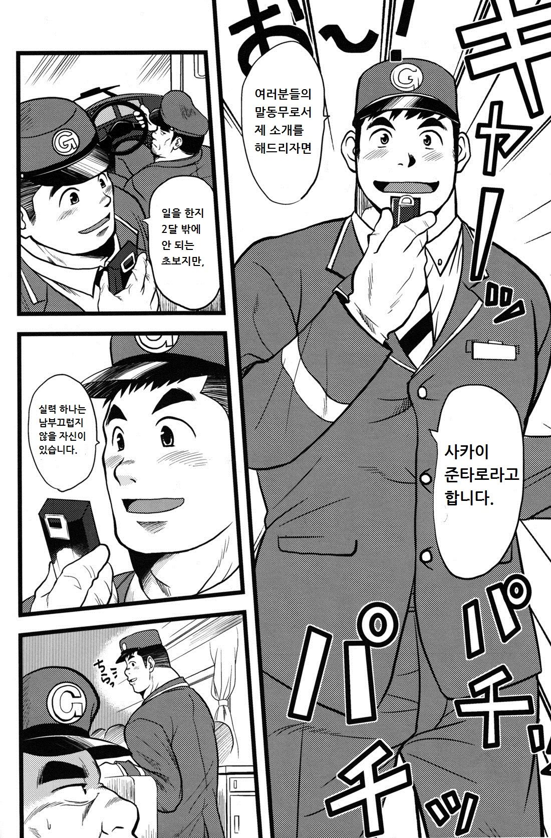 Back★Alright | 백★오라이 page 2 full