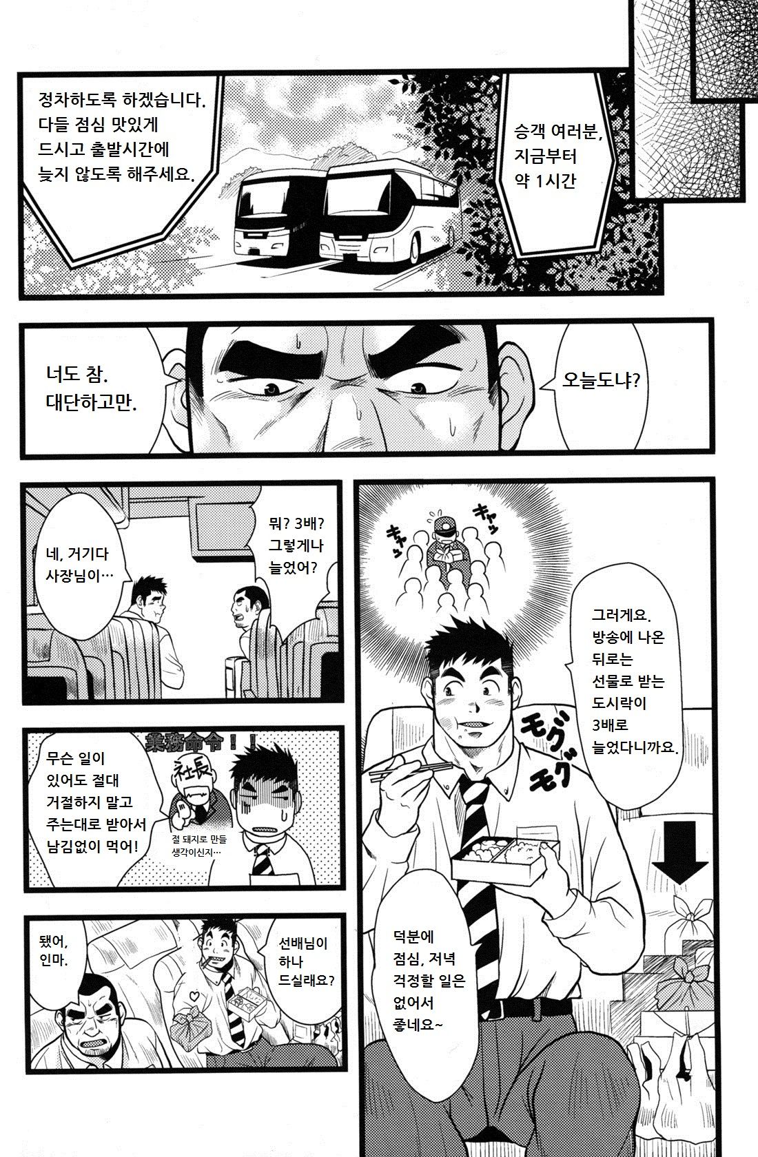 Back★Alright | 백★오라이 page 6 full