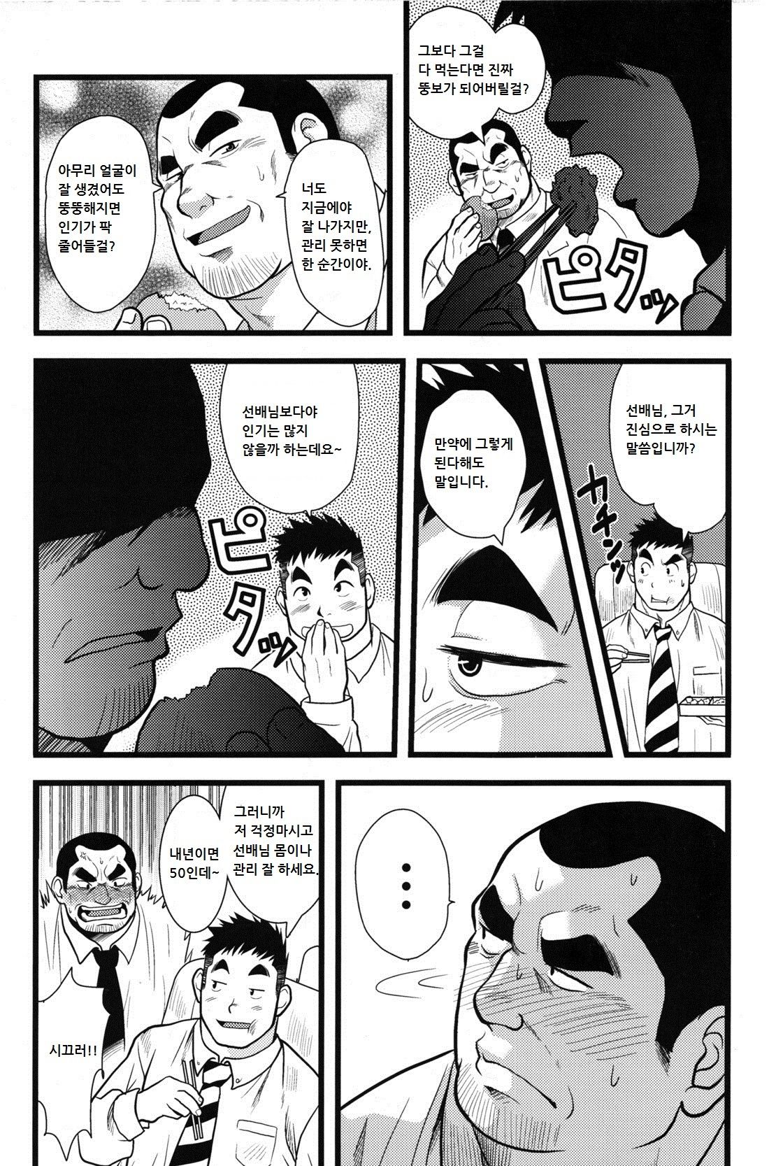 Back★Alright | 백★오라이 page 7 full