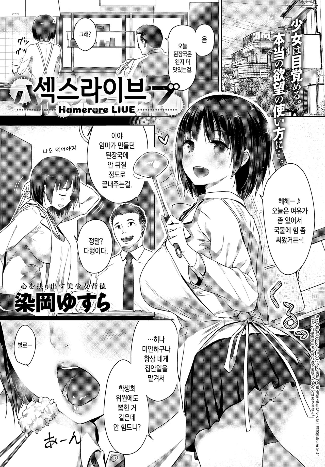 Hamerare Live | 섹스라이브 page 1 full