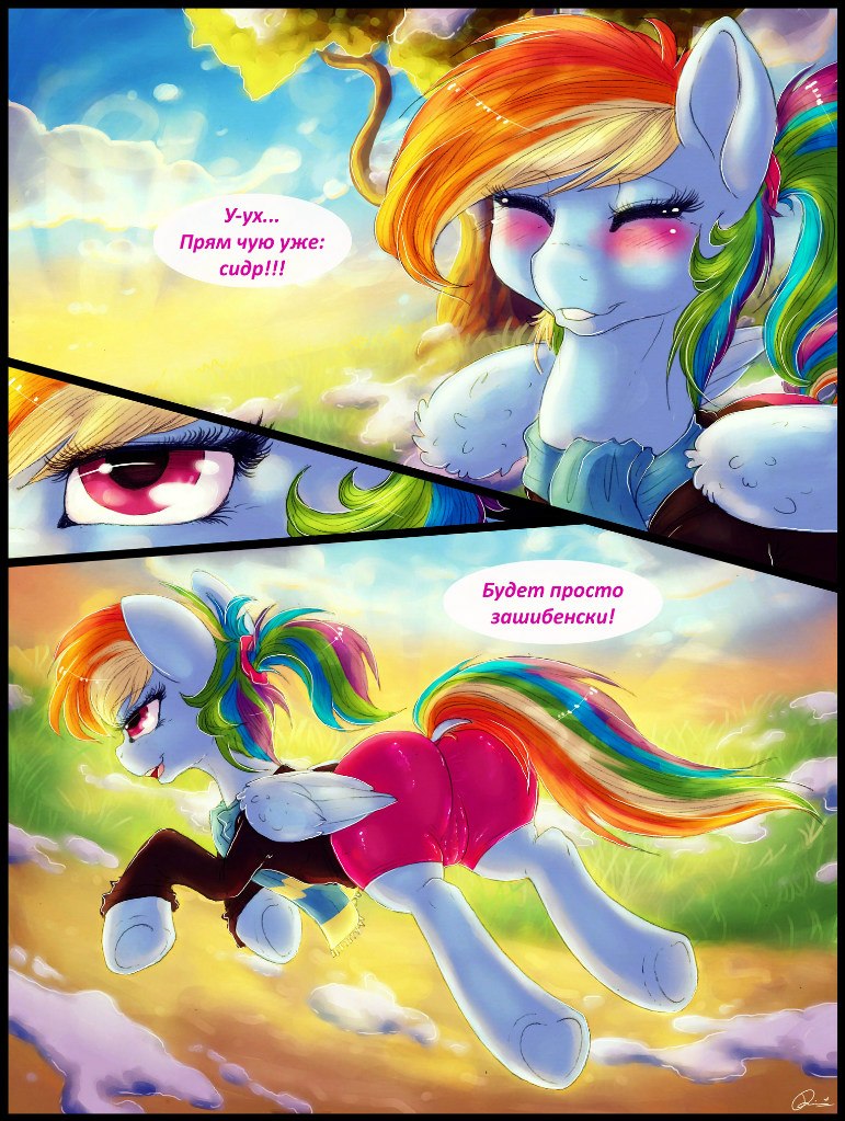 Over a barrel | На бочку! page 2 full