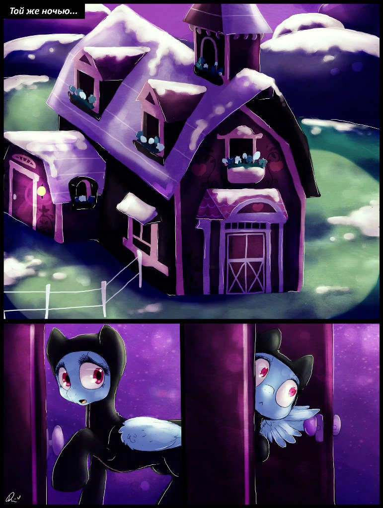 Over a barrel | На бочку! page 7 full