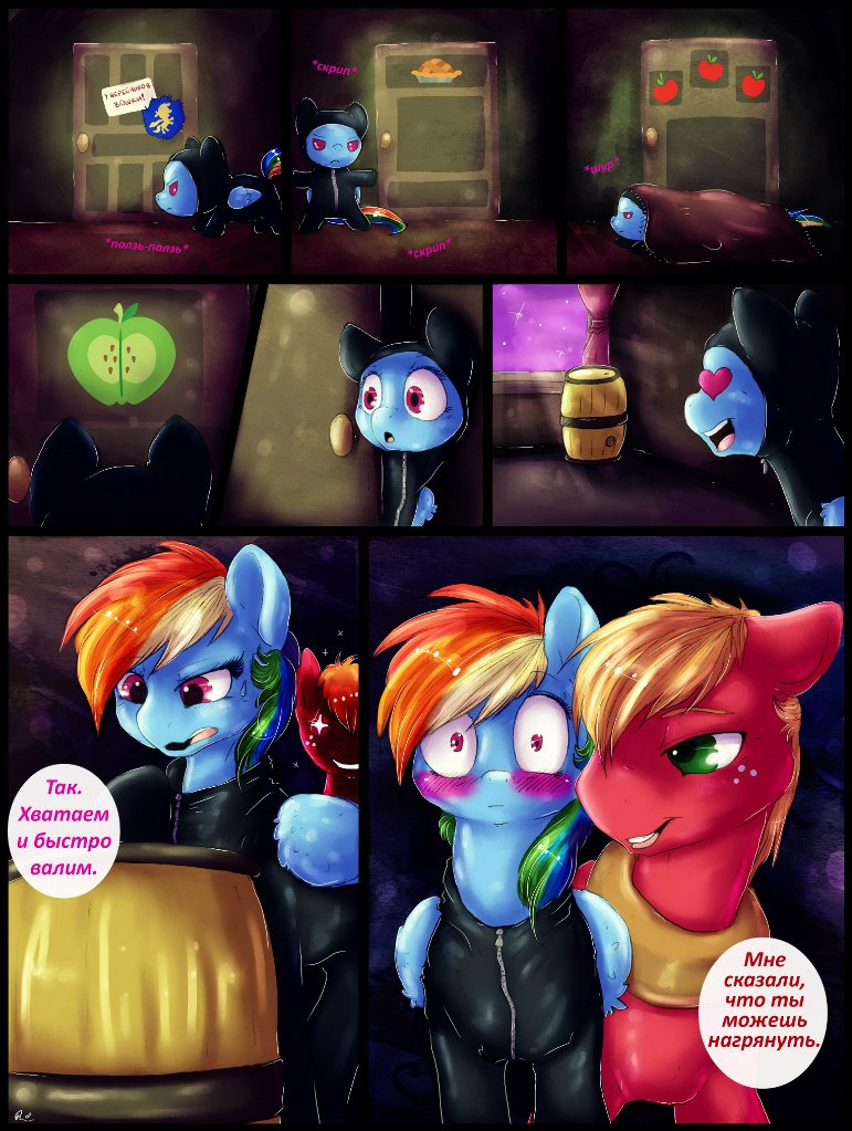 Over a barrel | На бочку! page 8 full