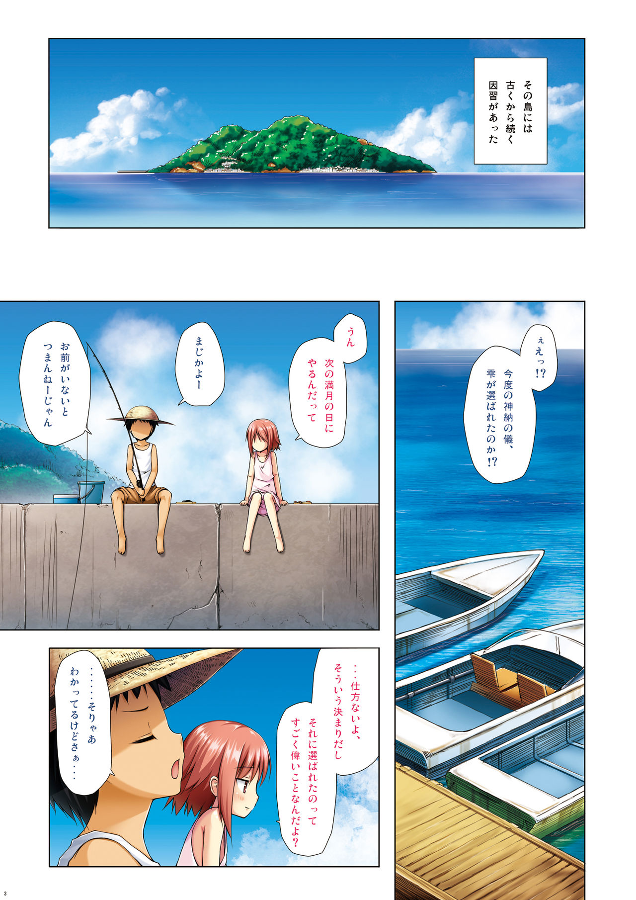 Kirigami Shima Zen Saishiki Soushuuhen page 2 full