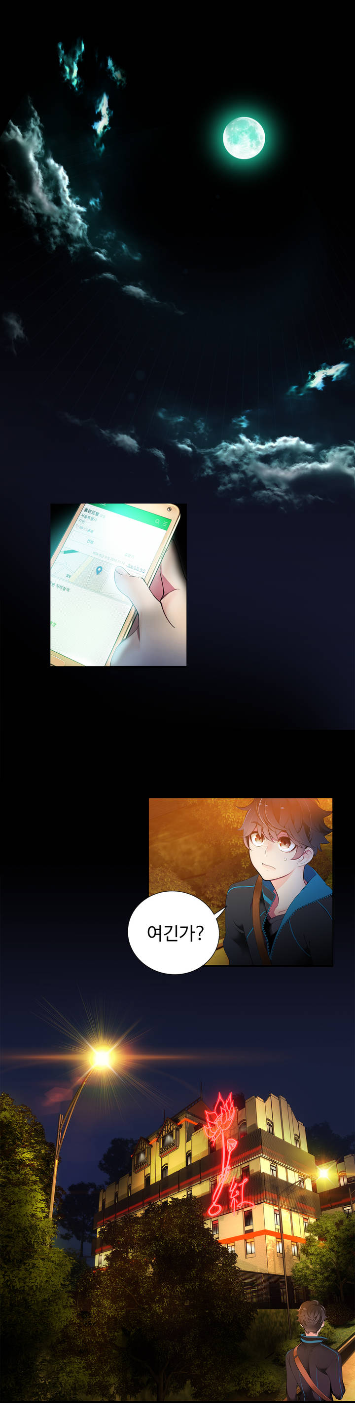 Lilith`s Cord Ch.0-60 page 6 full