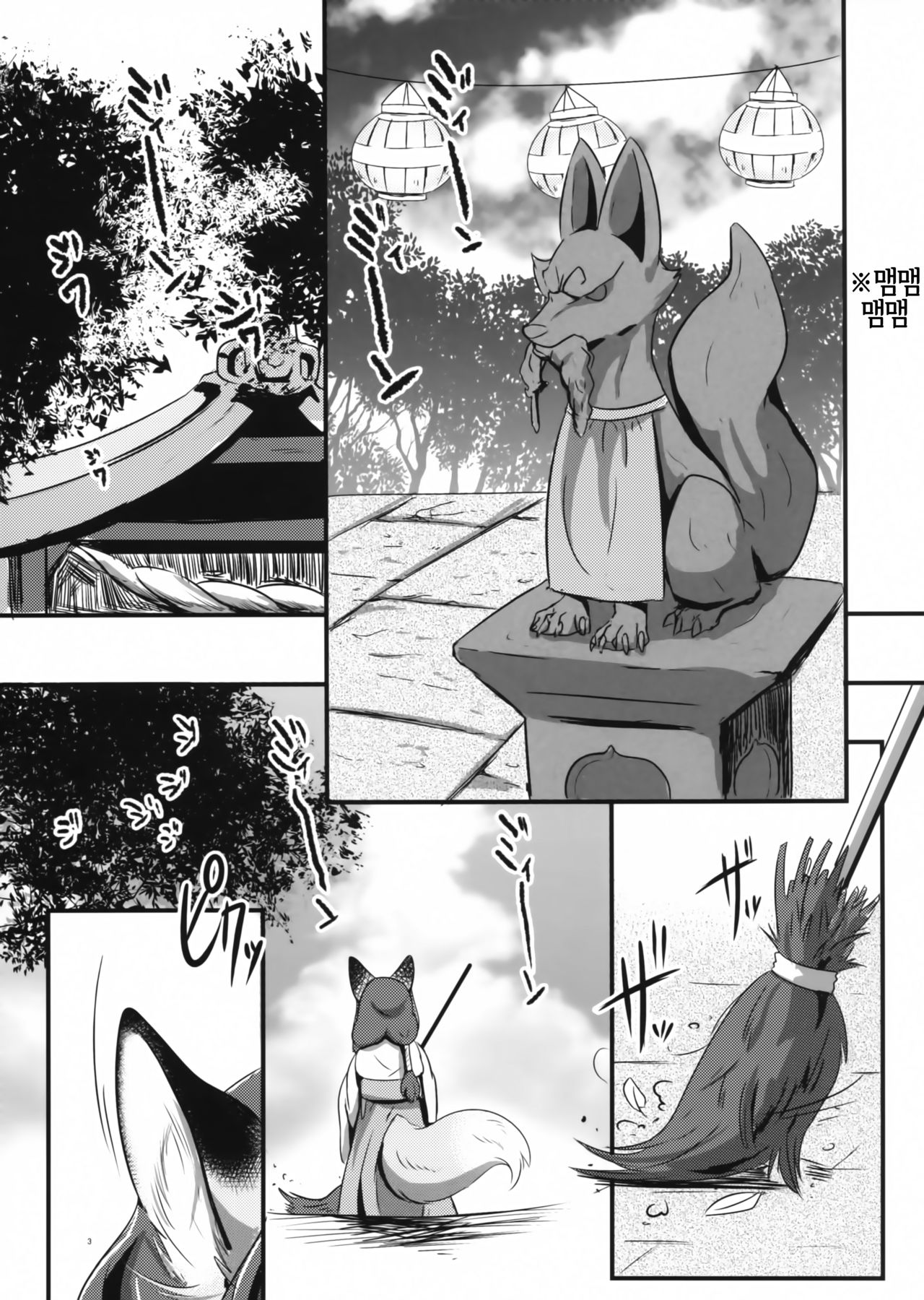 Okitsune-sama no Iutoori | 여우 님의 말씀 대로 ♥ page 2 full