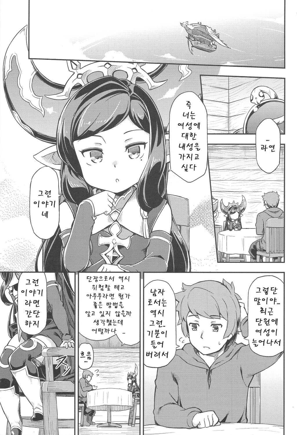 Atarashii Fate Episode ga Arimasu! 2 page 4 full