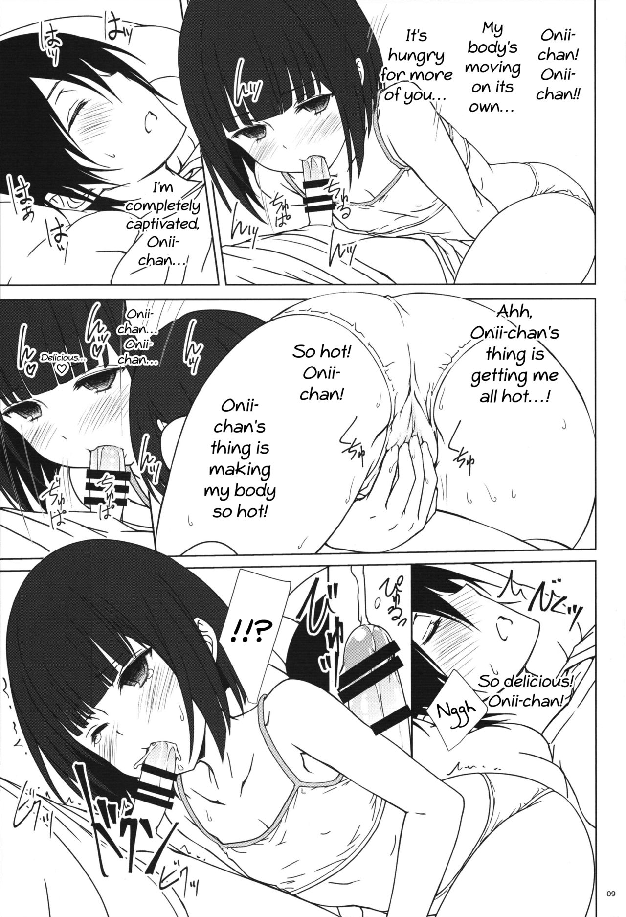 Tanaka-Imouto ga Warito Sakarige page 8 full