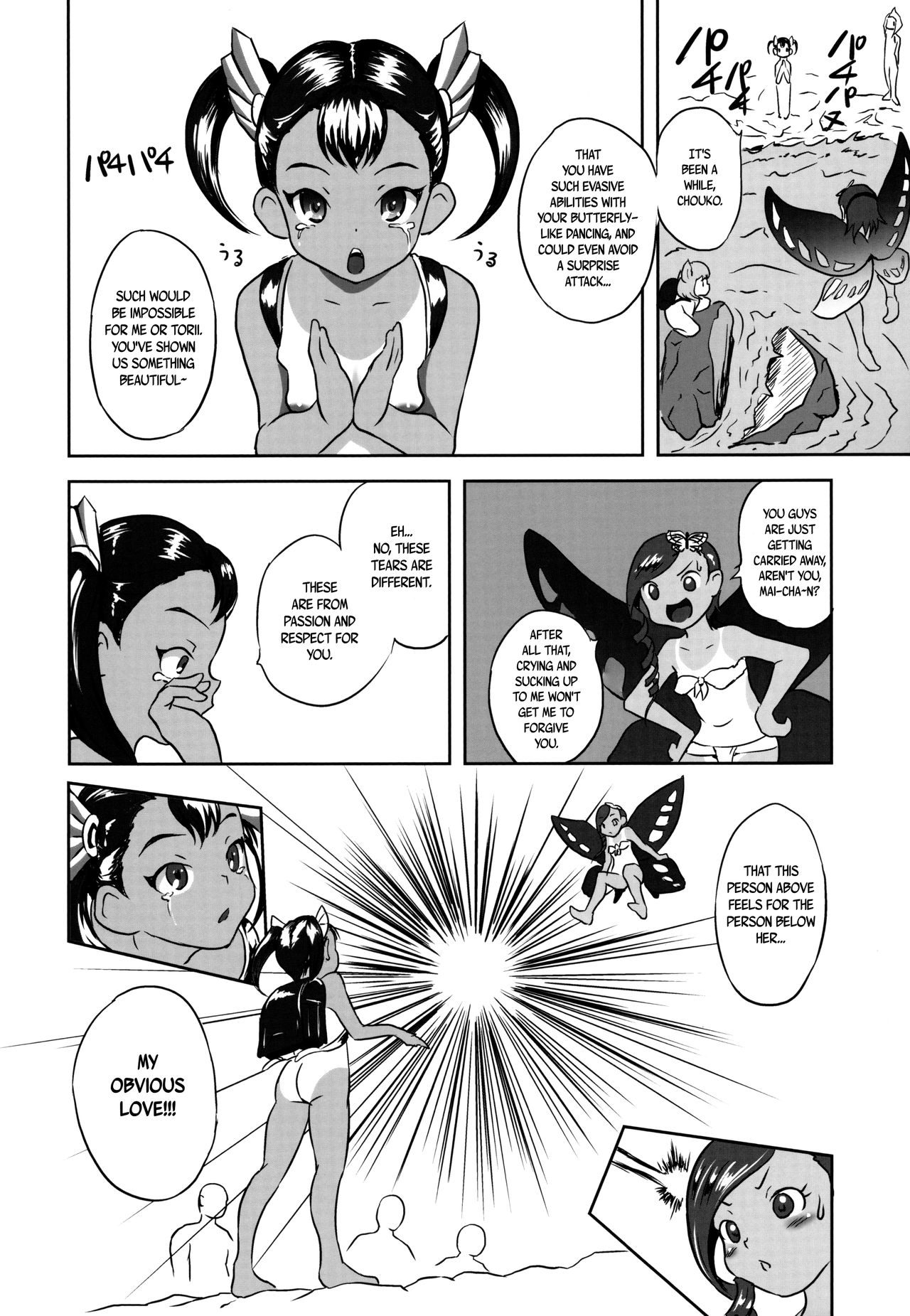 Yurori Kyouiku San | Bath-Loli Education 3 page 8 full