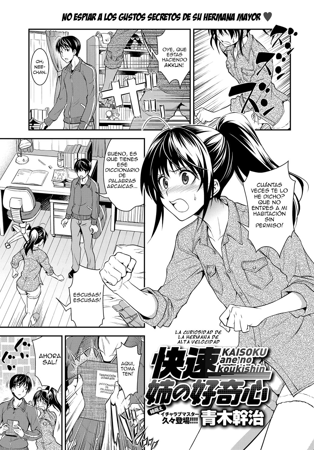Kaisoku Ane no Koukishin | La curiosidad de la hermana a alta velocidad page 1 full