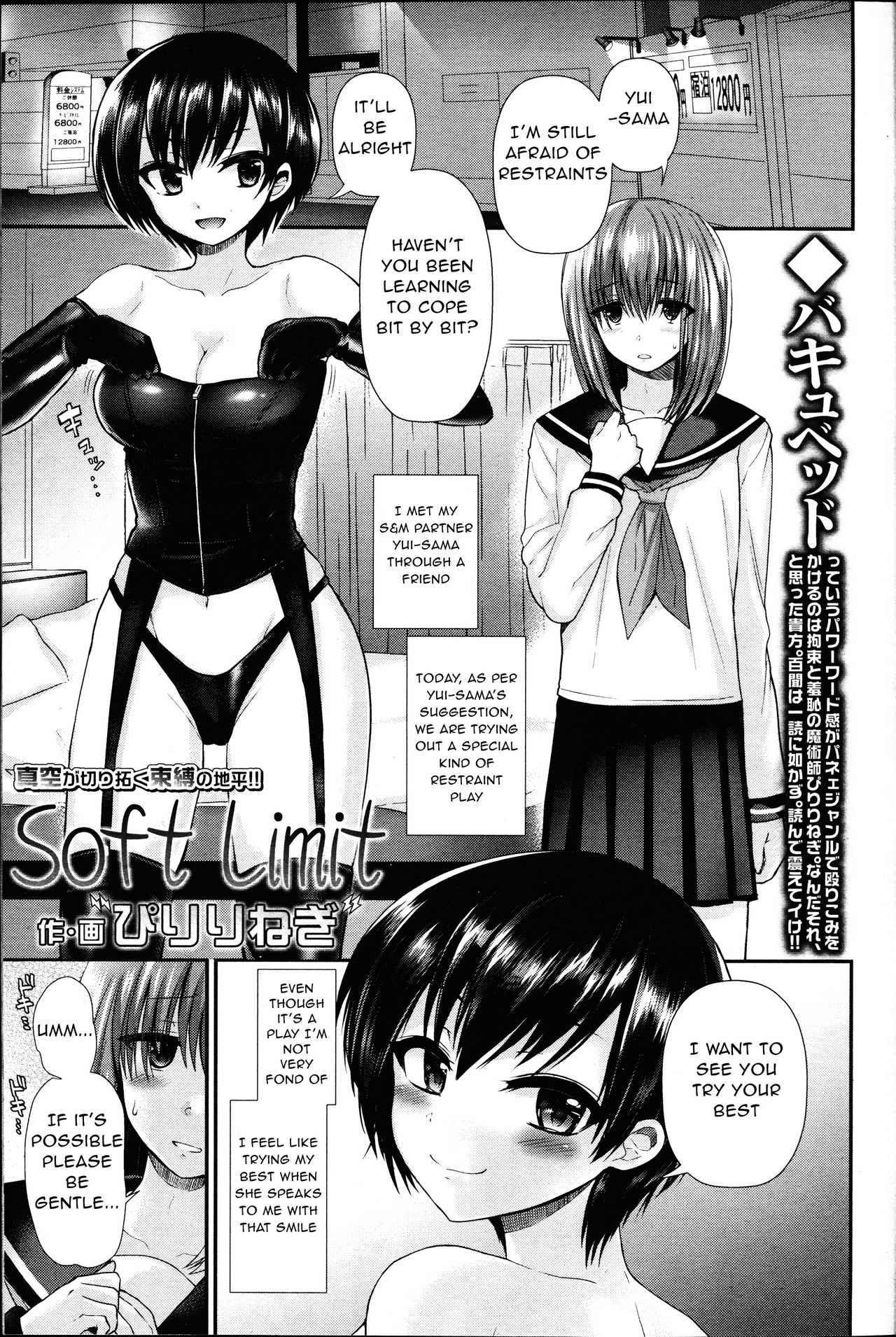 Soft Limit page 1 full