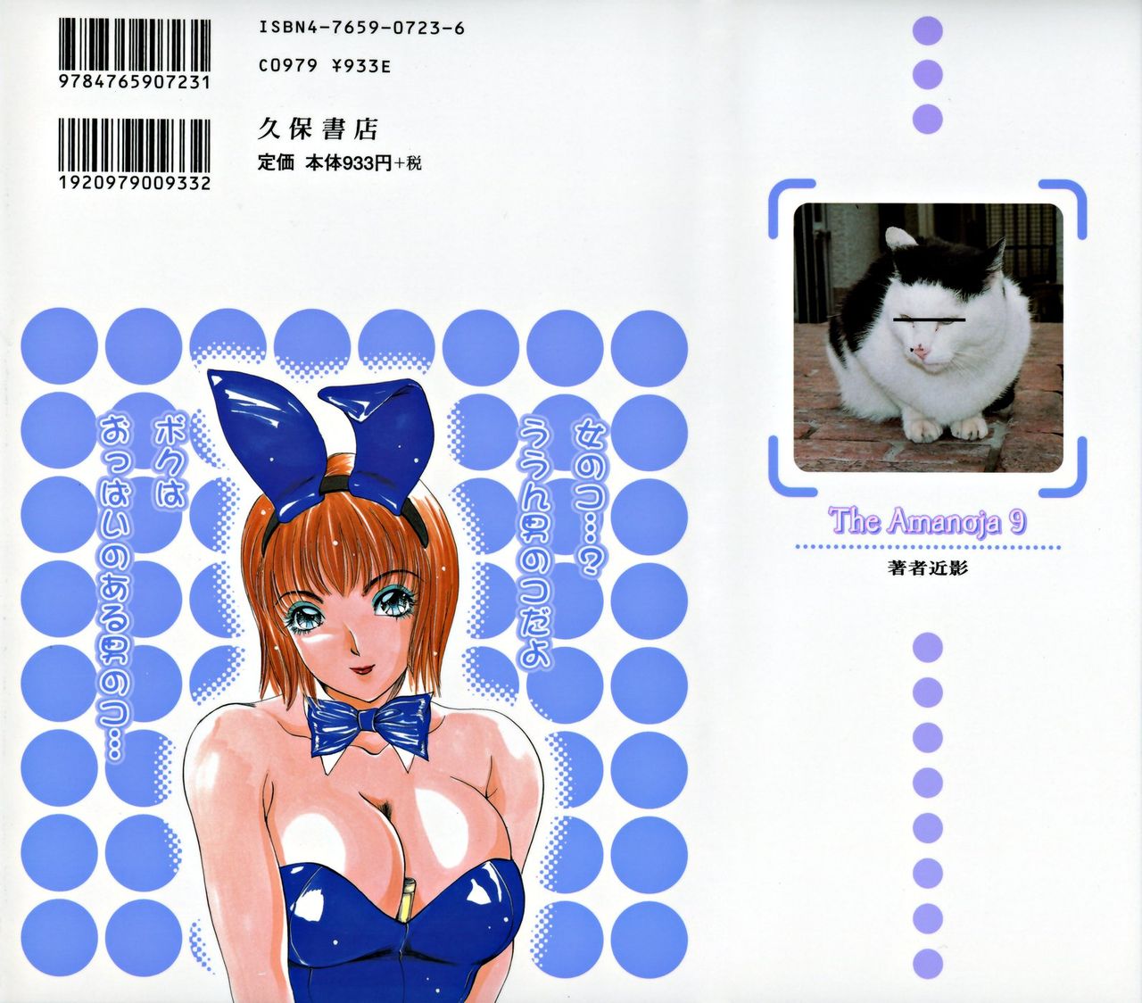 T.S. I LOVE YOU... 2 - Lucky Girls Tsuiteru Onna page 2 full