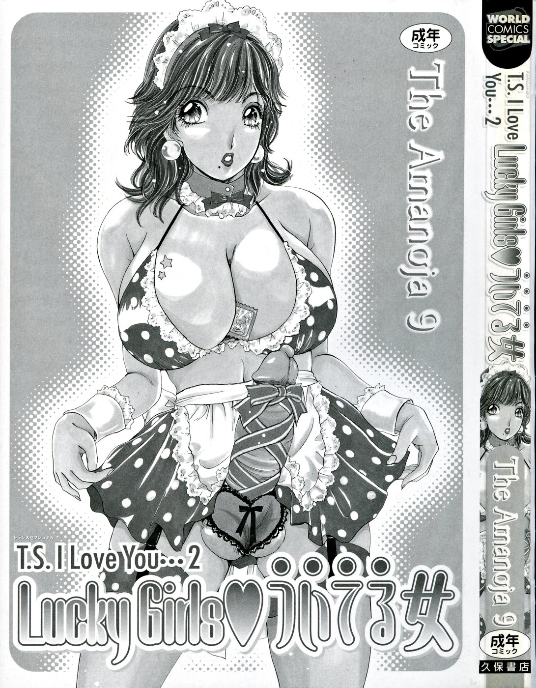 T.S. I LOVE YOU... 2 - Lucky Girls Tsuiteru Onna page 3 full