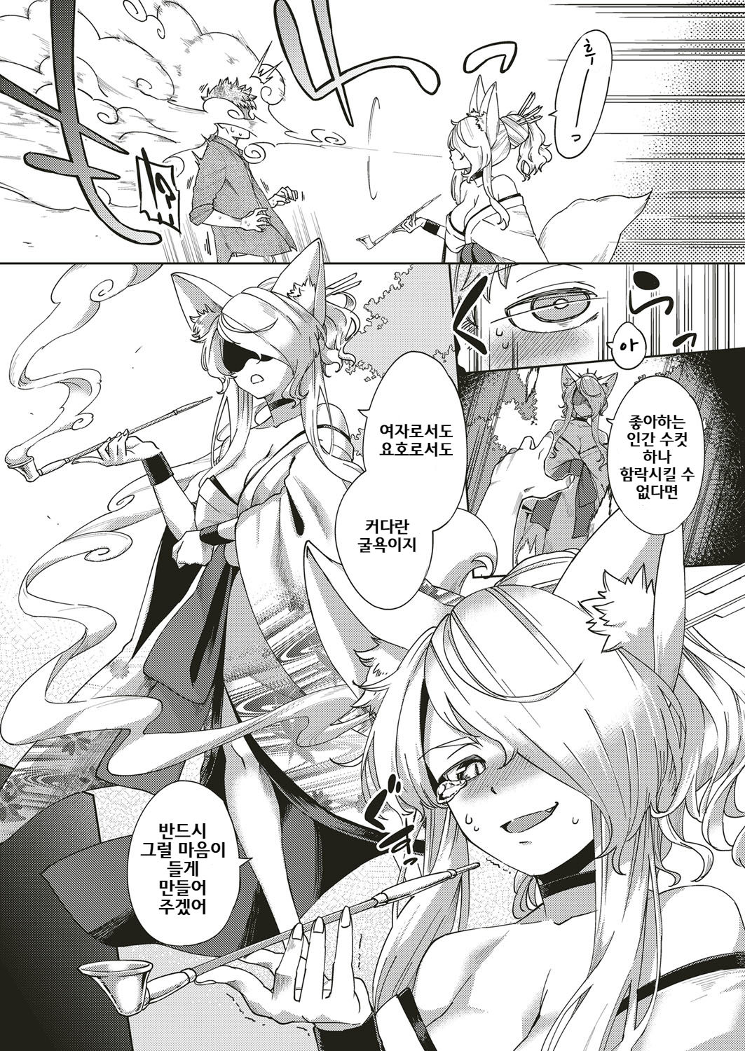 Oshikake Youko-sama page 7 full