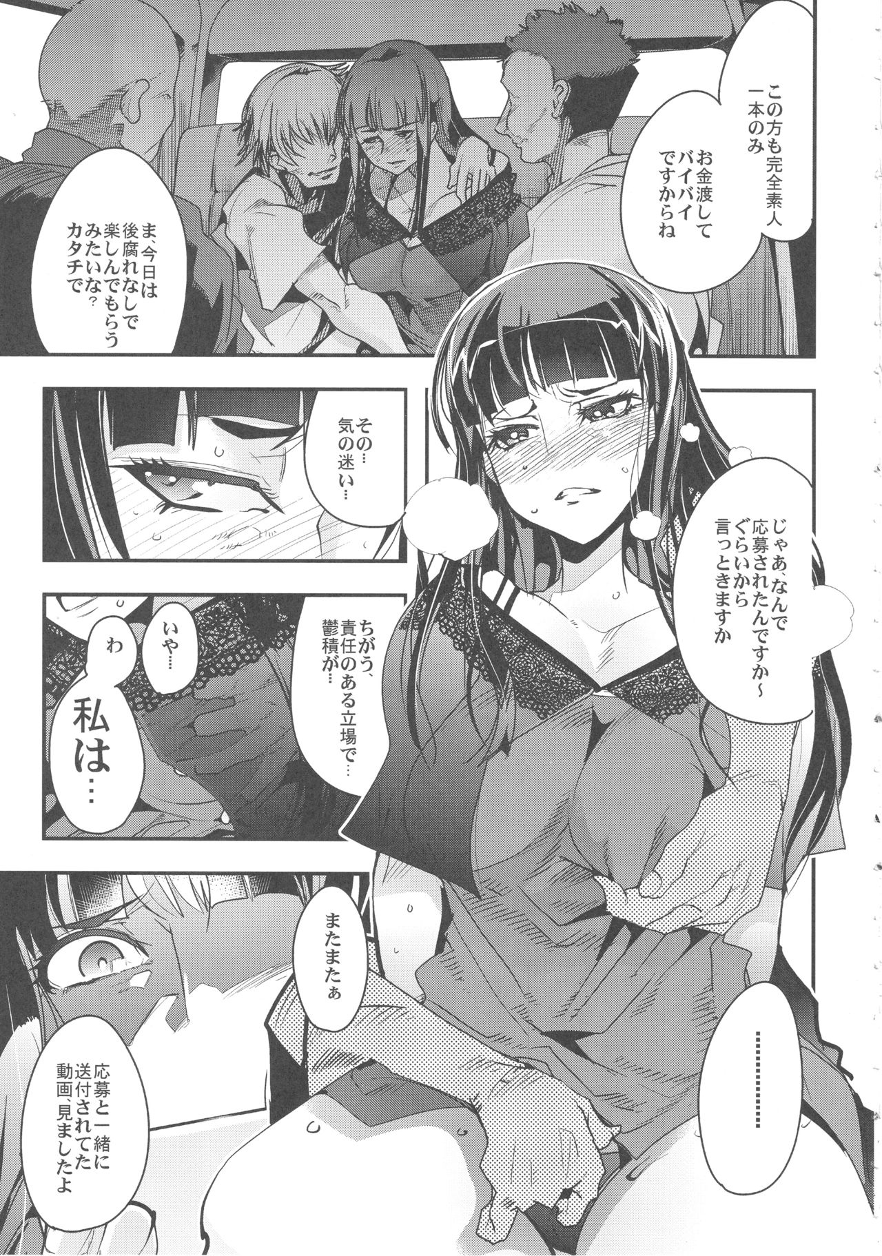 Kanzen Shirouto Bijukujo Debut Shiho 40-sai page 6 full