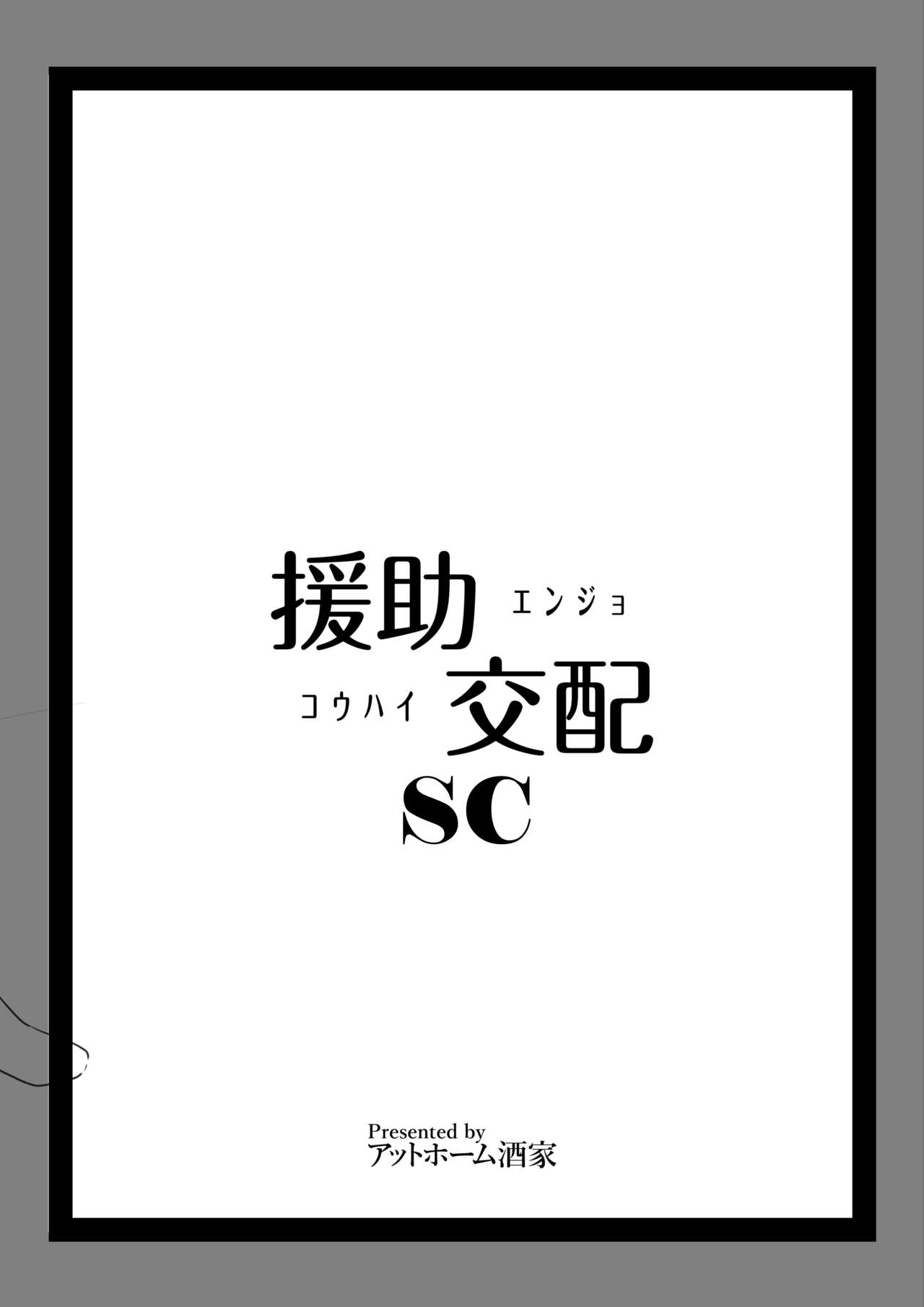 Enjo Kouhai Swimming Costume page 8 full
