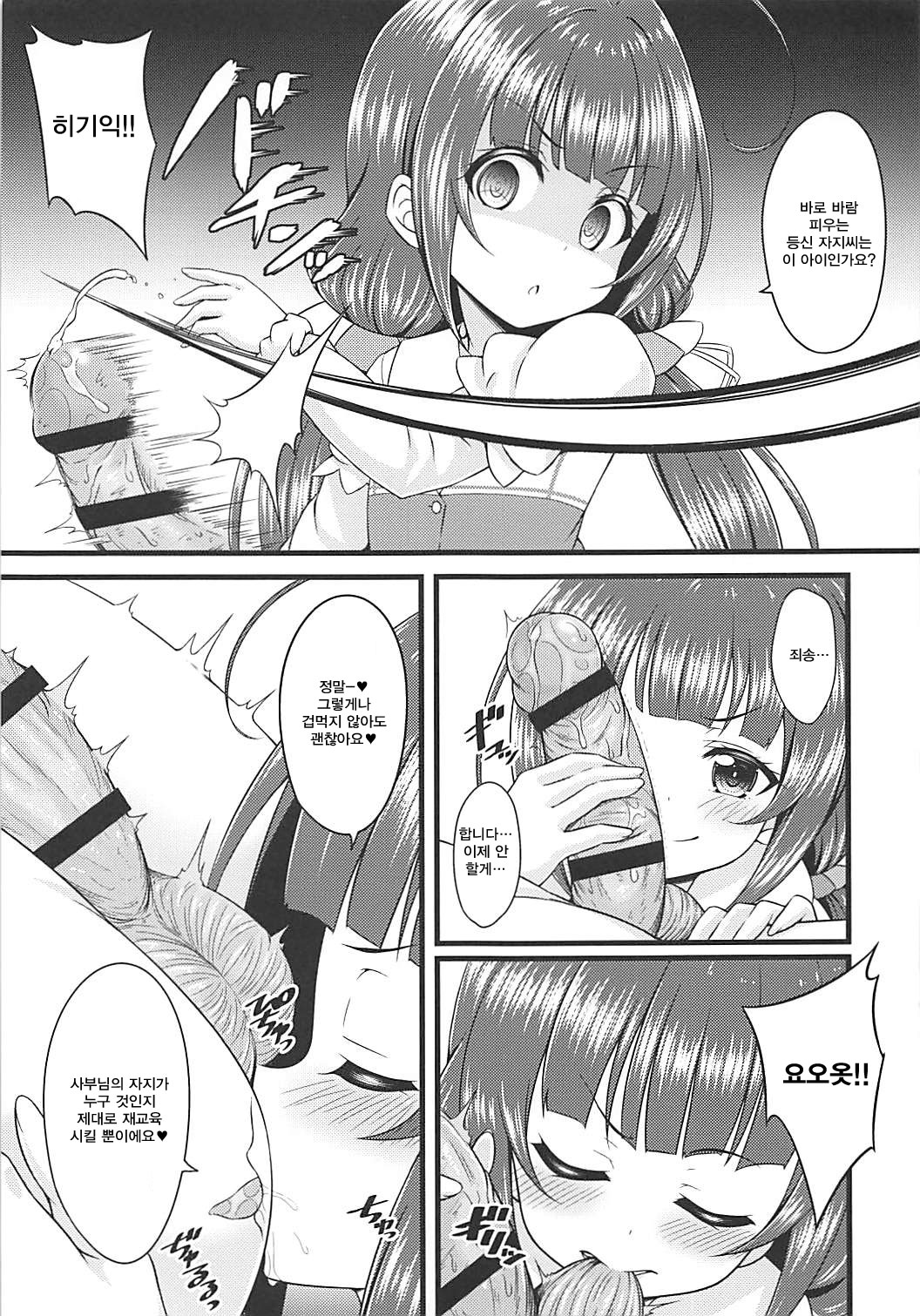 Dragon Slayers! | 드래곤 슬레이어즈! page 6 full