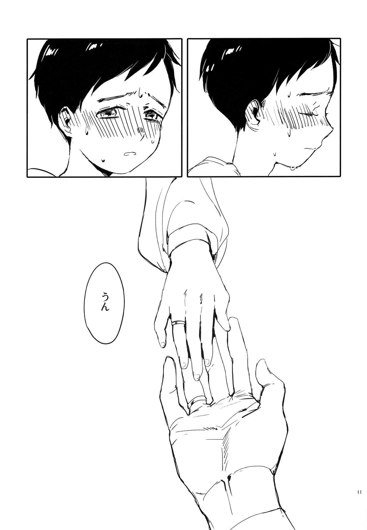Meiseki Munomanimani page 10 full