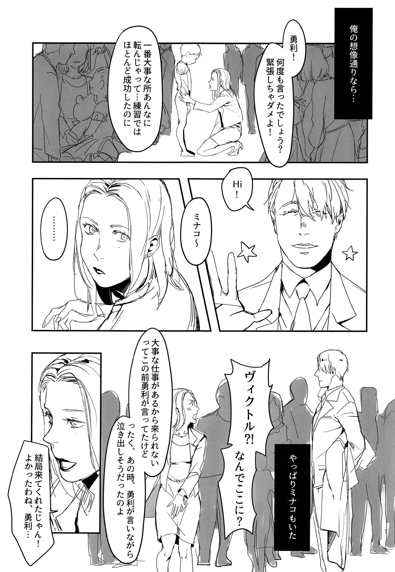 Meiseki Munomanimani page 6 full