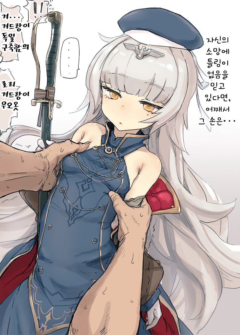 Azur Lane Matome page 2 full