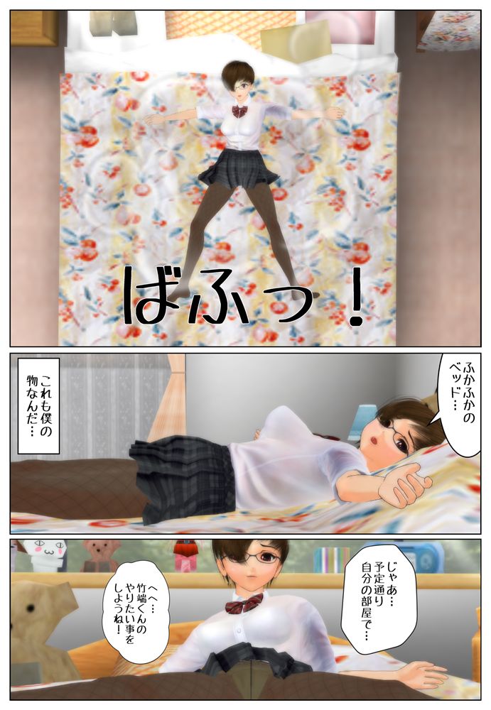 My Henttai Collection_1我用的图包1 page 7 full