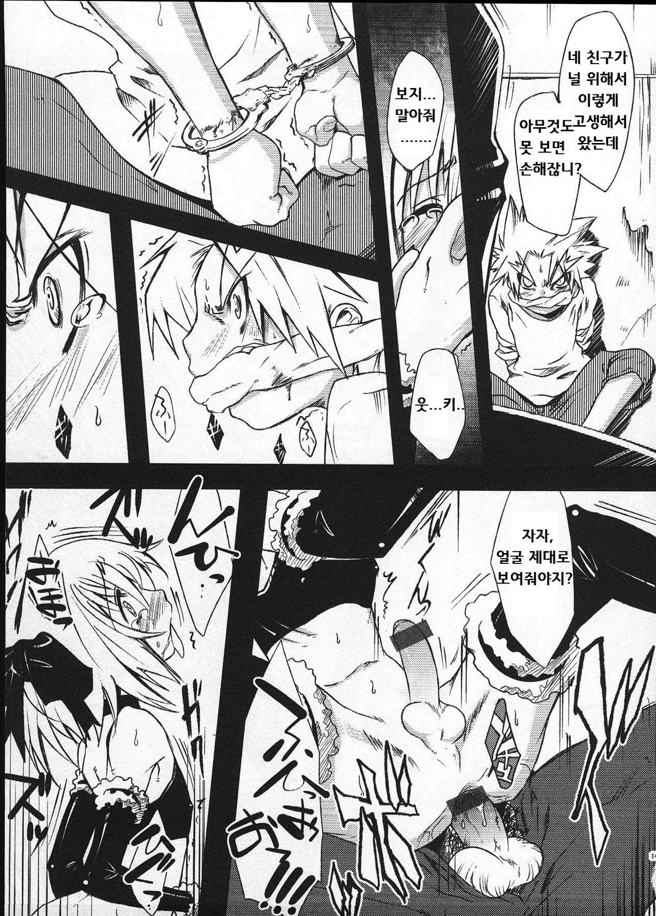 Tenshi no Ashioto | The Angel's Footsteps page 3 full